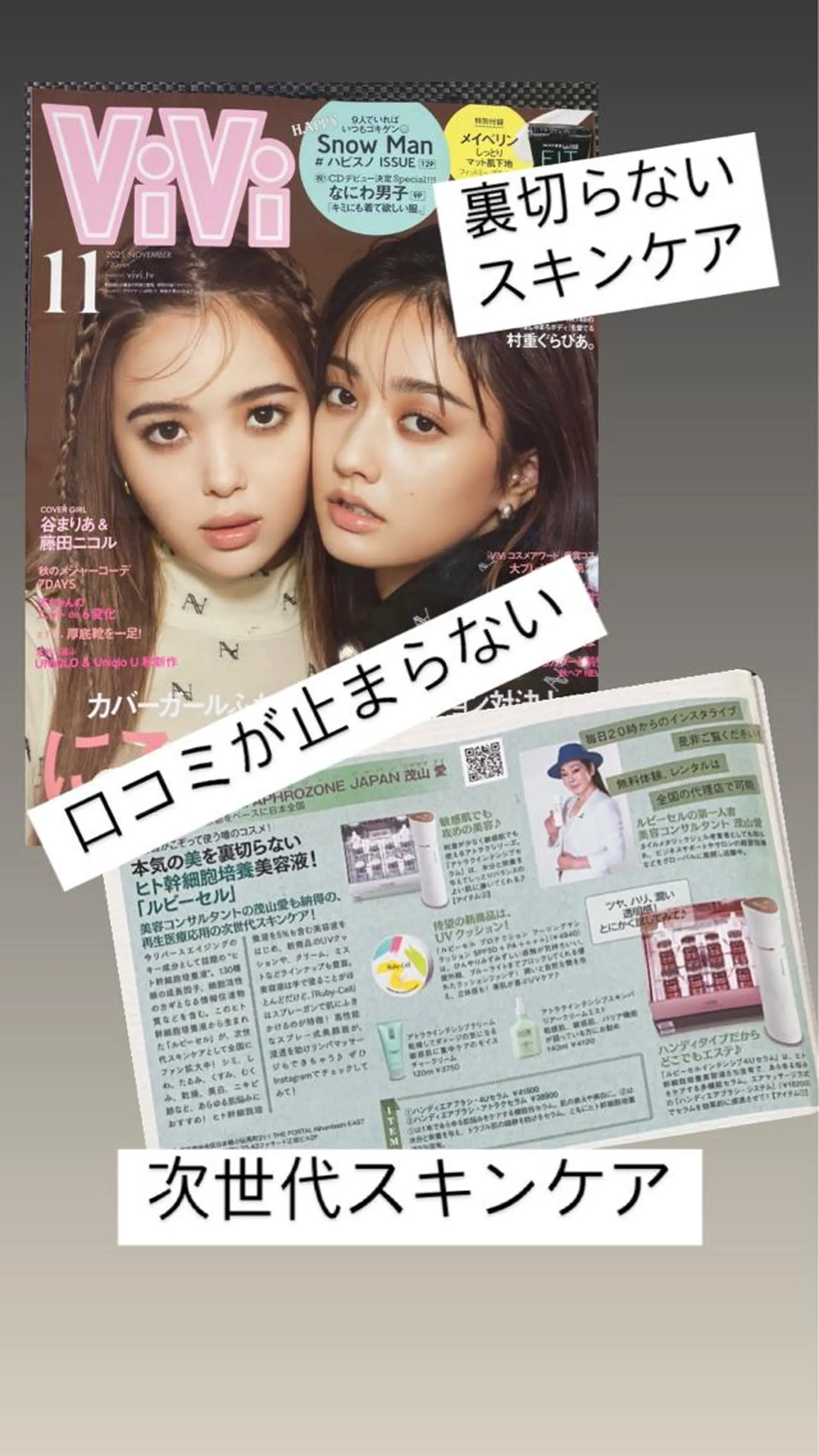 産毛専門店 Bittoのエステ・リラクイメージ