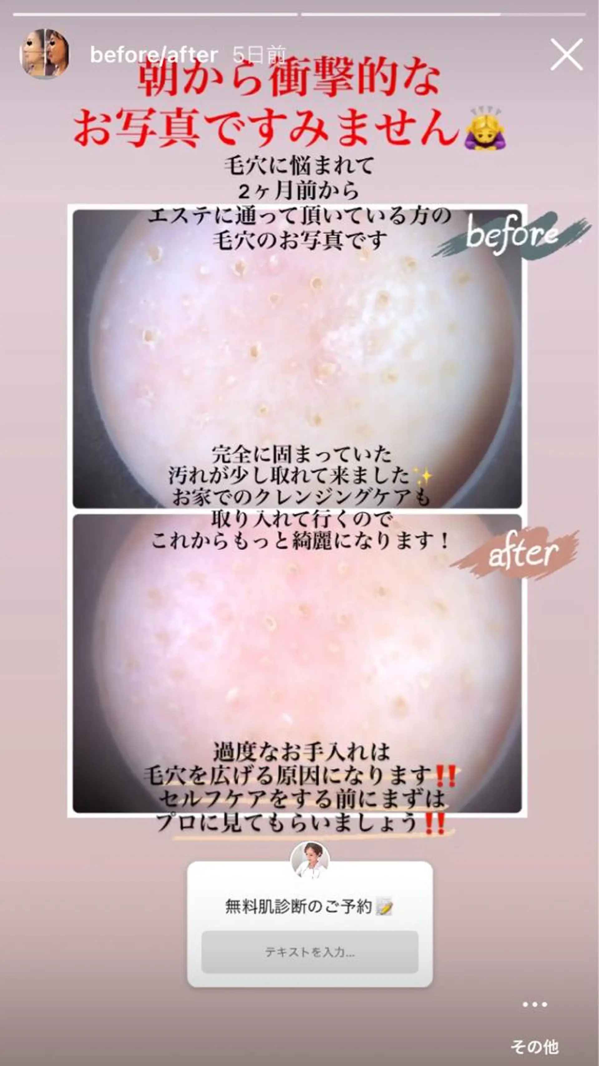 フェイシャル専門店 MENARD伊勢崎のエステ・リラクイメージ