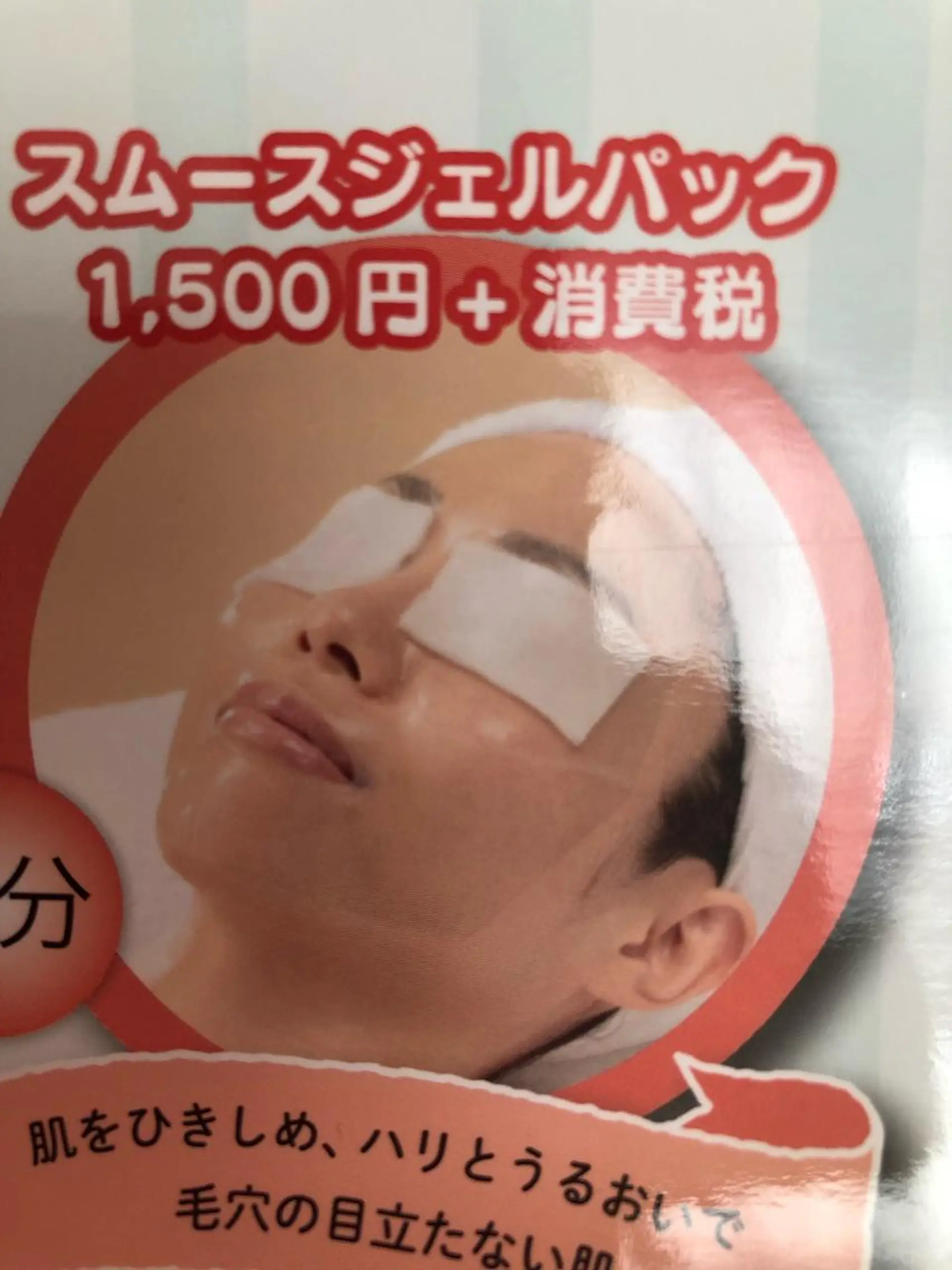 メナードフェイシャルサロンパールソフィラ牛久所属・秋田 輝美のエステ・リラクイメージ