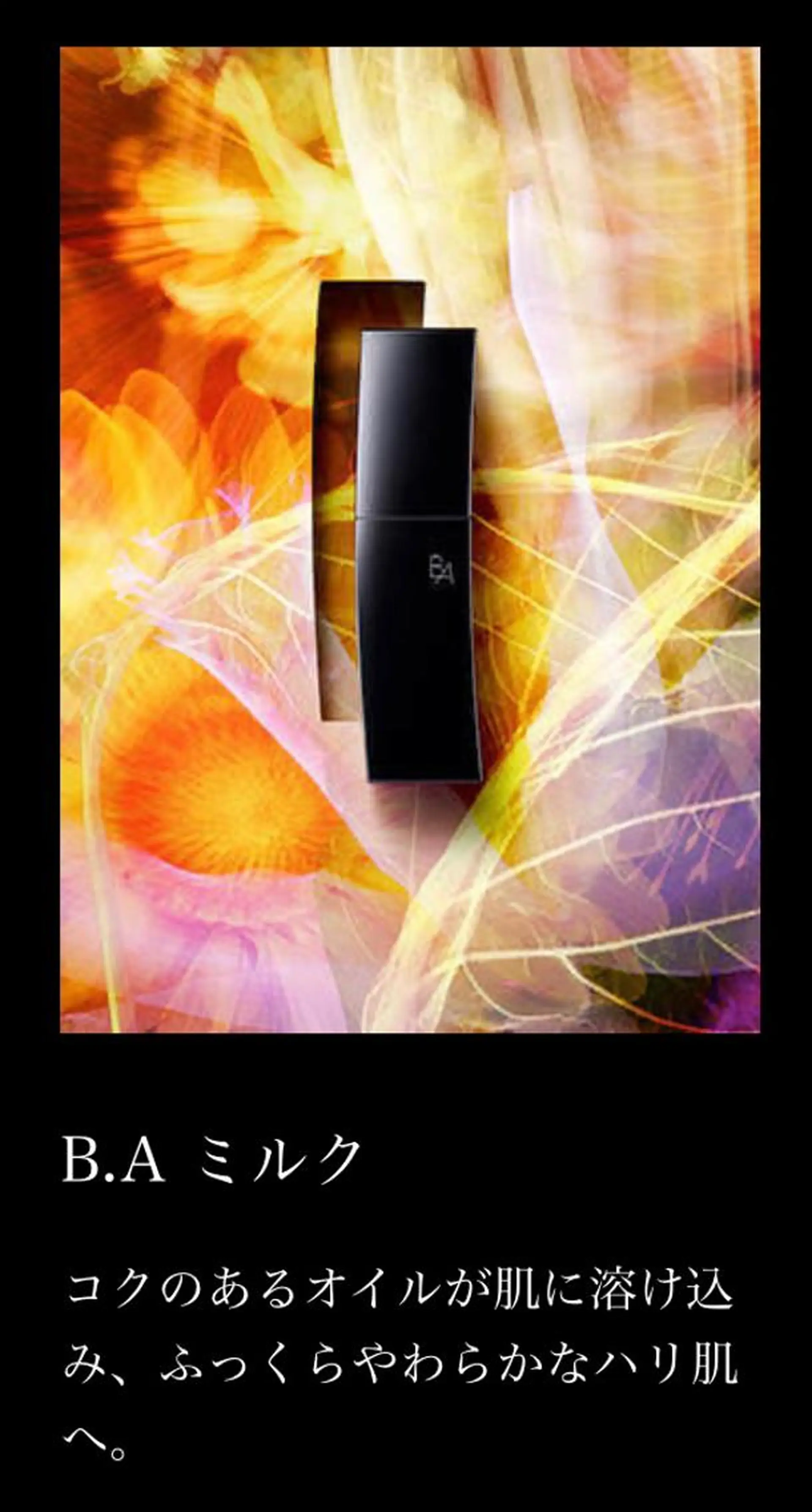 POLA 西新店のエステ・リラクイメージ