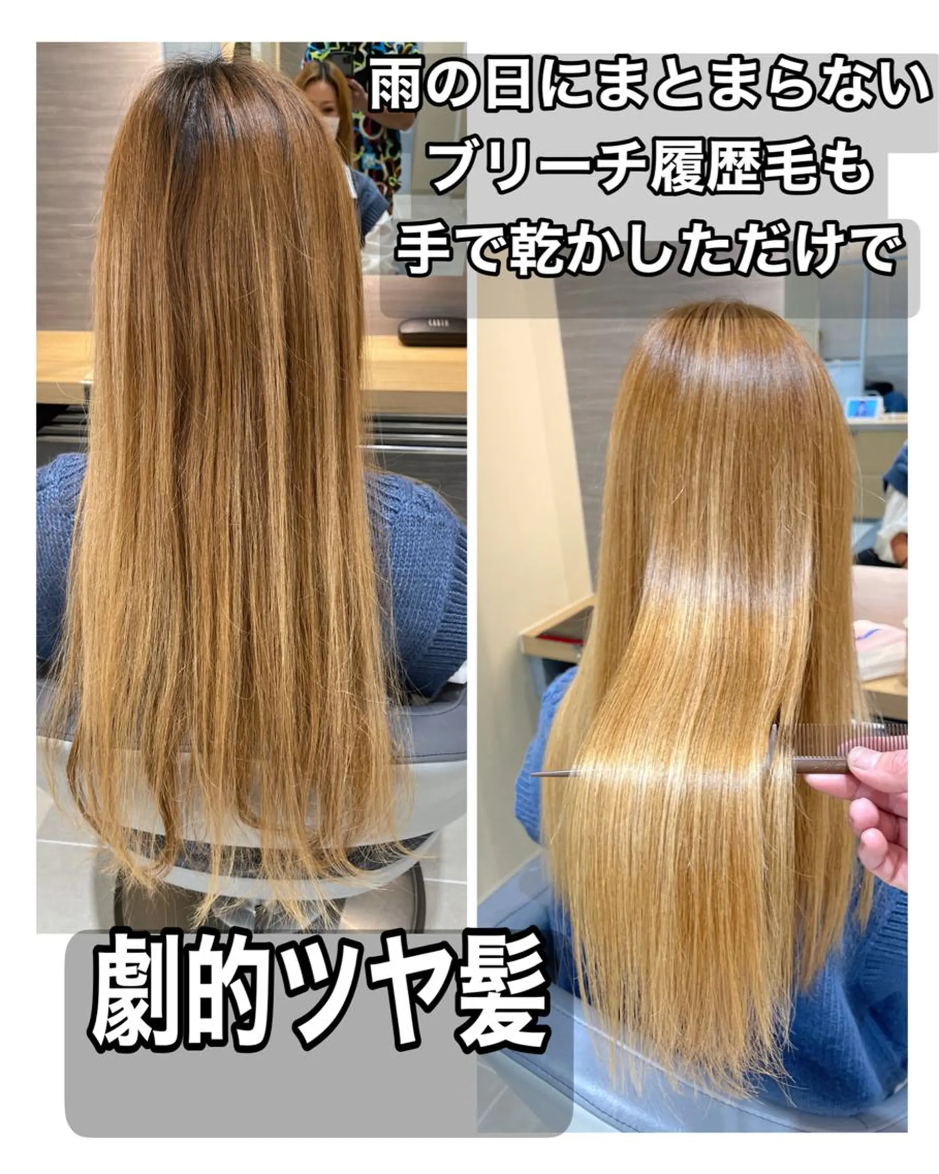 ロング 髪質改善 韓国風ヘア 縮毛矯正 トリートメント 酸性ストレート 6月以降は渋谷で受付 ツダケイタロウのヘアスタイル