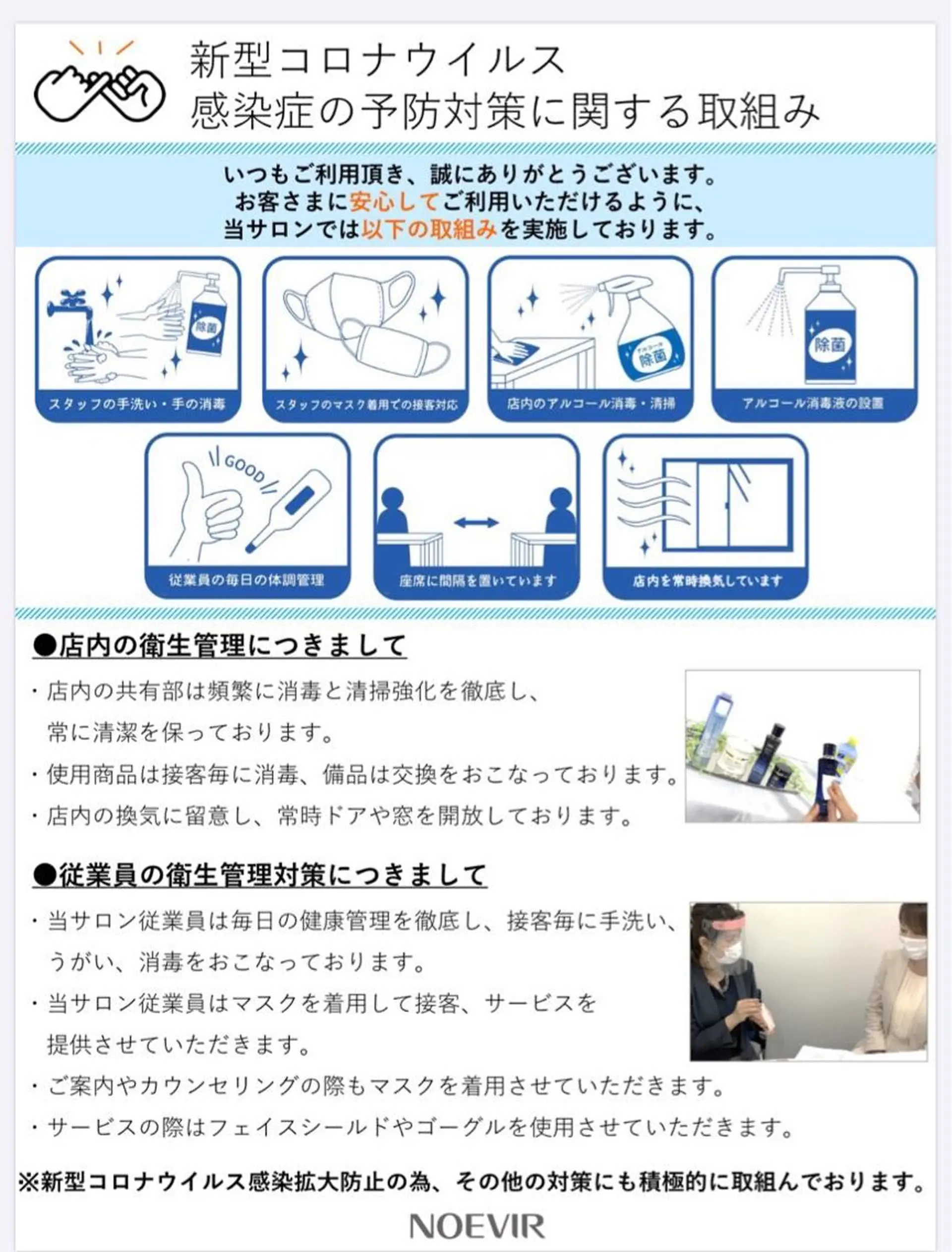 ノエビア 新座志木のエステ・リラクイメージ