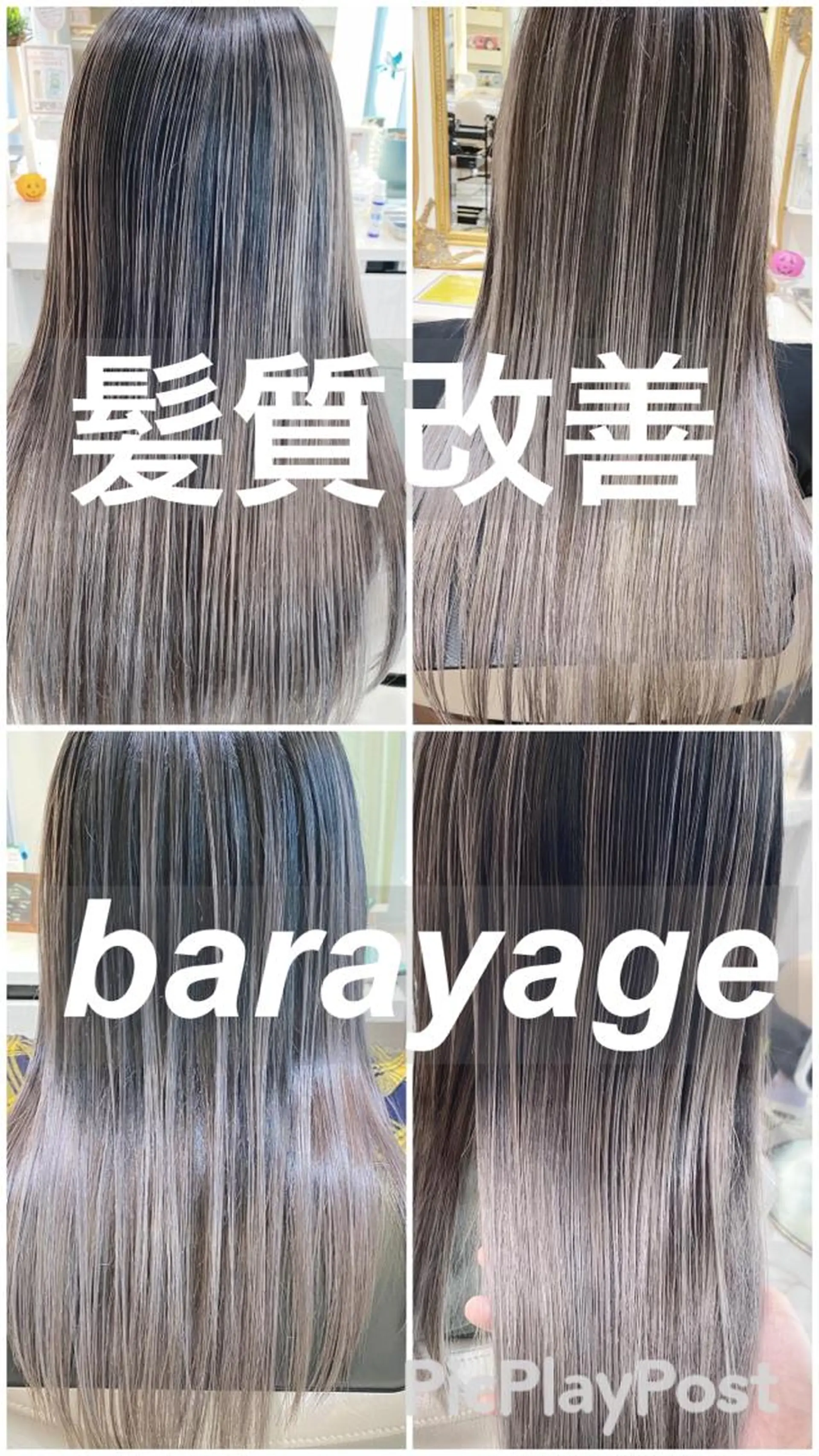 ロング カラー バレイヤージュ 髪質改善 レイヤーカット カット ヘアカラー トリートメント 山崎俊輔/髪質改善 /バレイヤージュのヘアスタイル