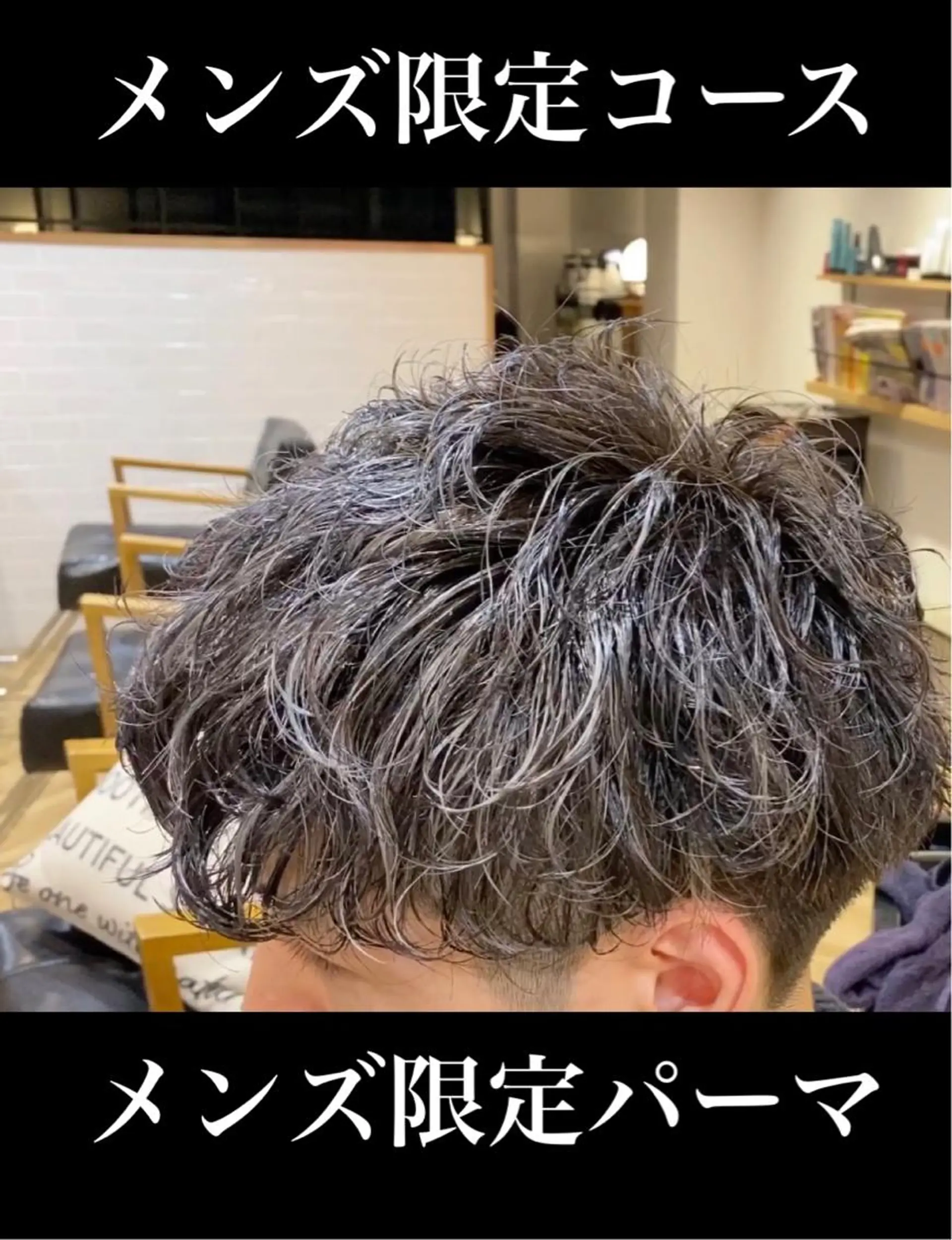 ショート カット パーマ トリートメント ✨髪質改善✖︎顔周り レイヤー✨ナカムラのヘアスタイル