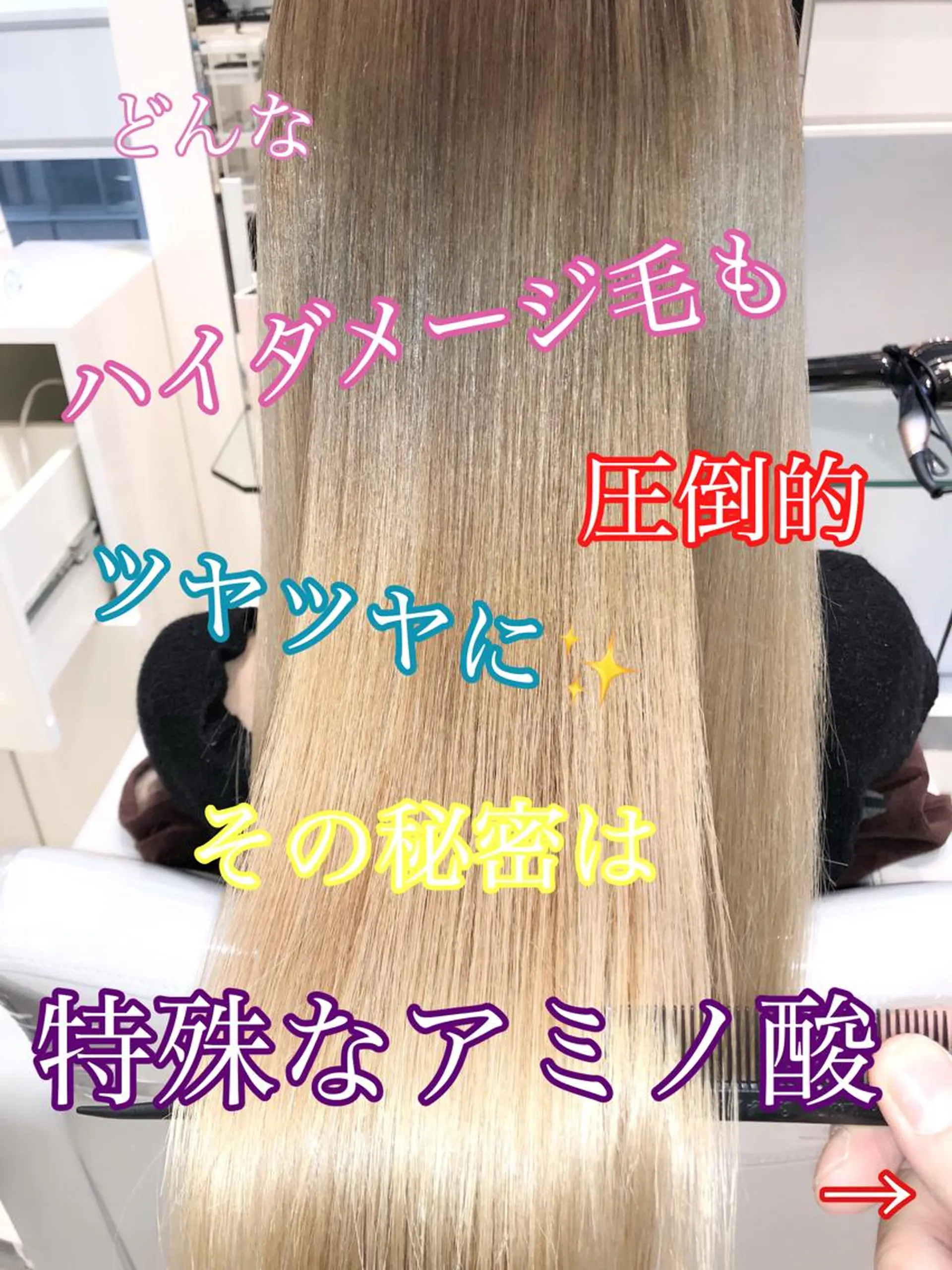 ロング 髪質改善 カット 縮毛矯正 トリートメント 縮毛矯正/髪質改善 /ブリーチ/東陽町✨のヘアスタイル