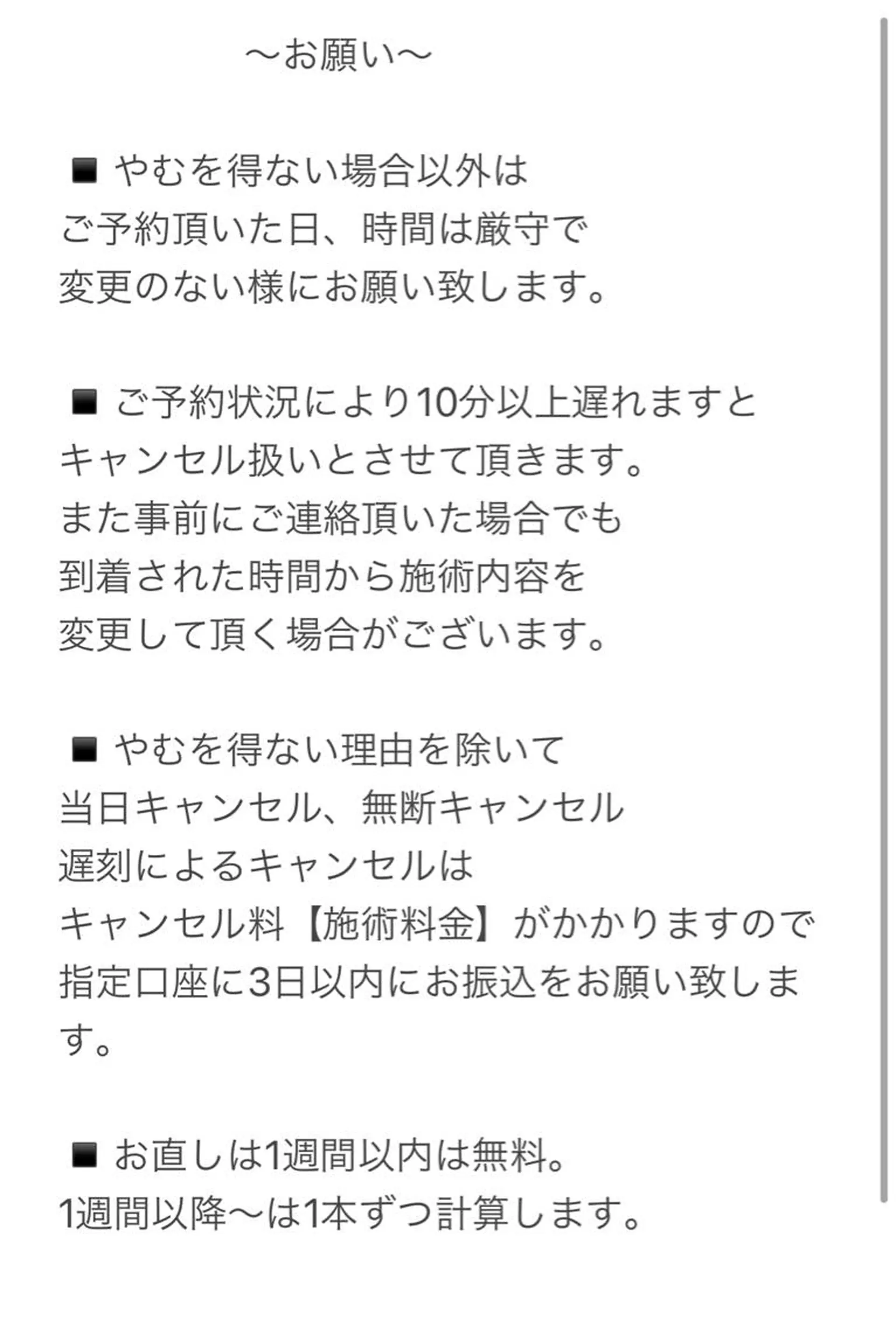 痩身/脱毛/ネイル HARUKAのエステ・リラクイメージ