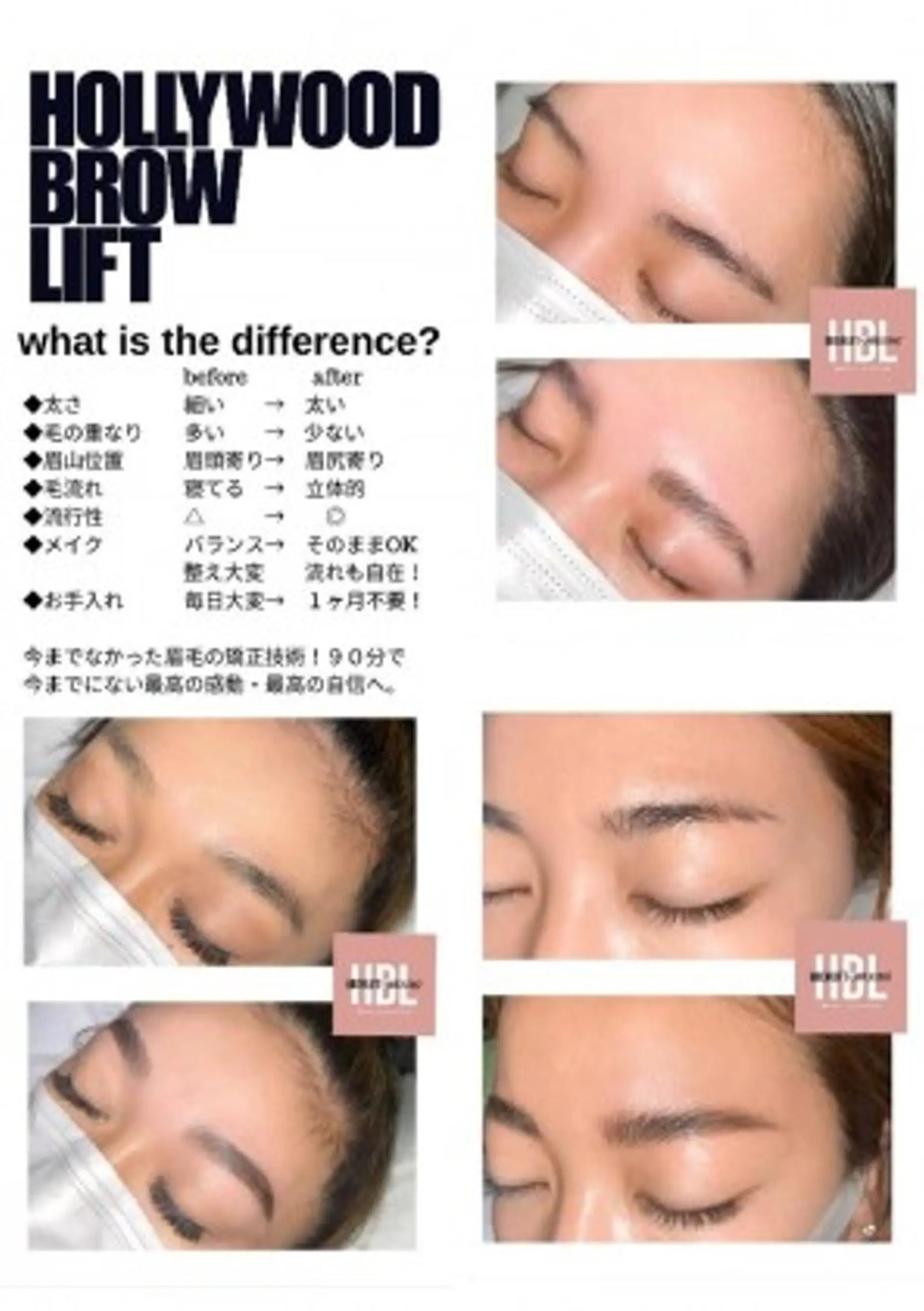 マツエク・マツパ mila.池袋LED エクステ・イガラシのマツエク・マツパデザイン