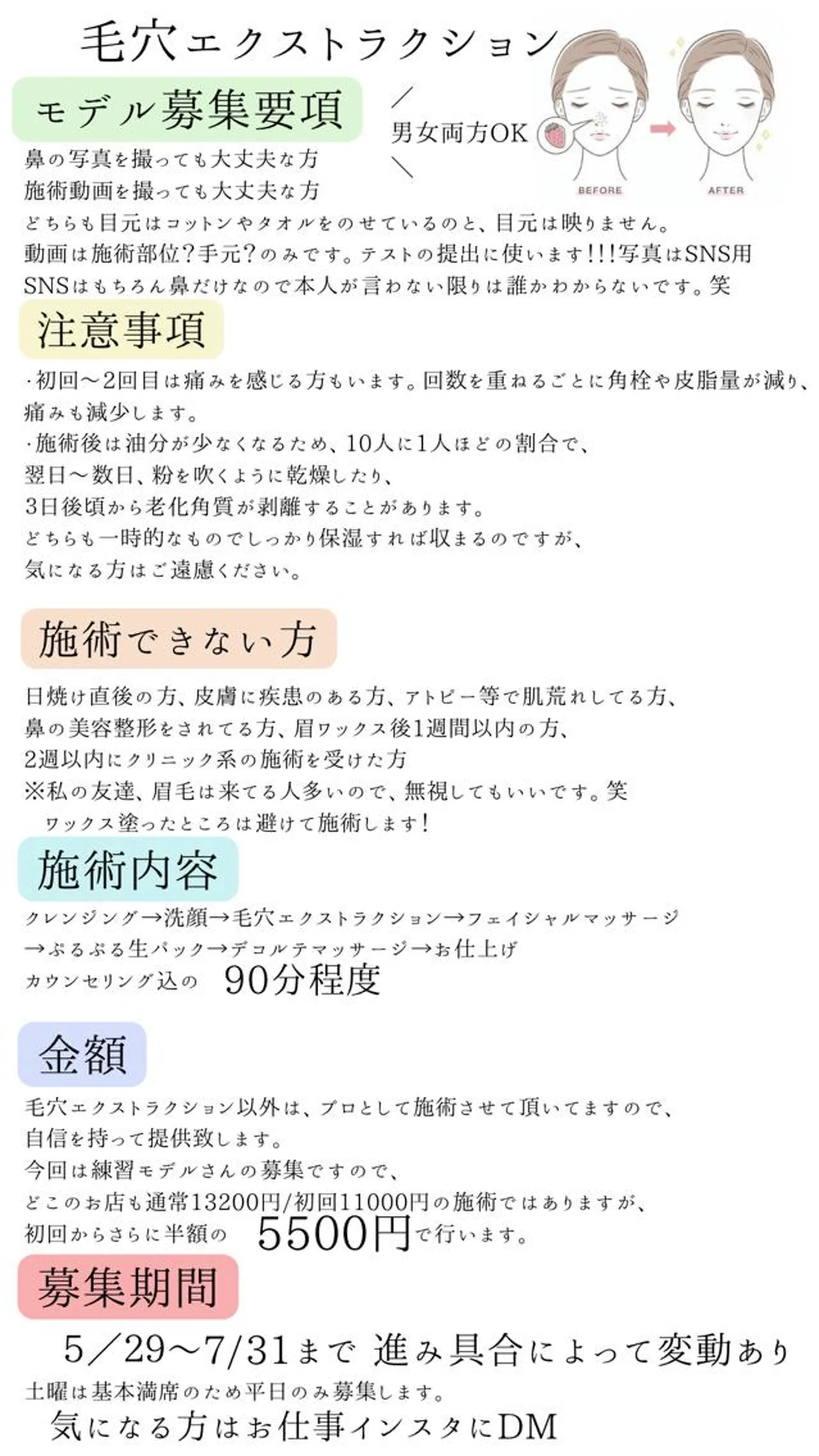 シードリン 府内店 小波のヘアスタイル