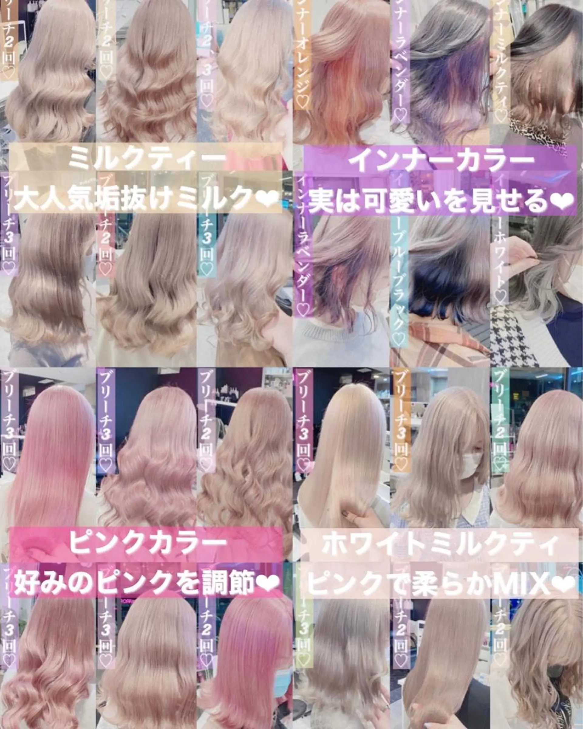 セミロング 🤍ムラ修正ブリーチ 🤍原宿/YUUのヘアスタイル