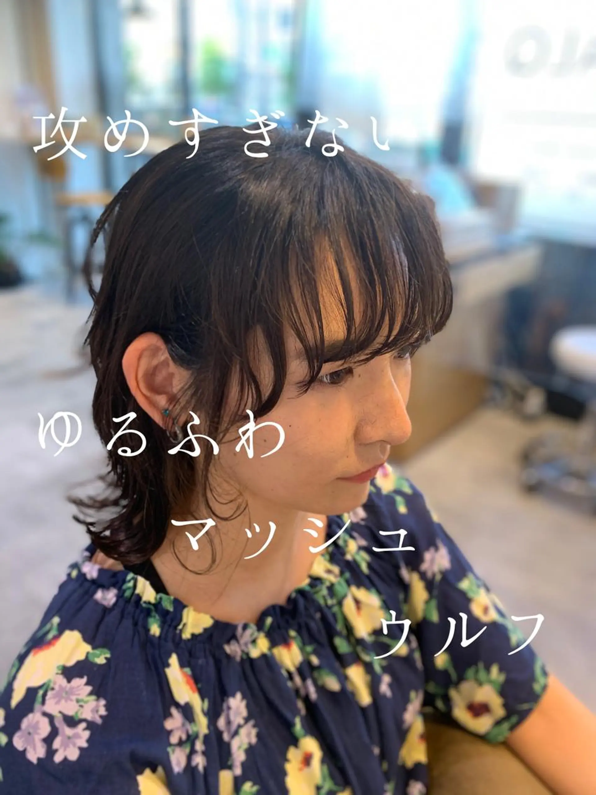 ミディアム ウルフカット カット 嶋崎 啓人のヘアスタイル