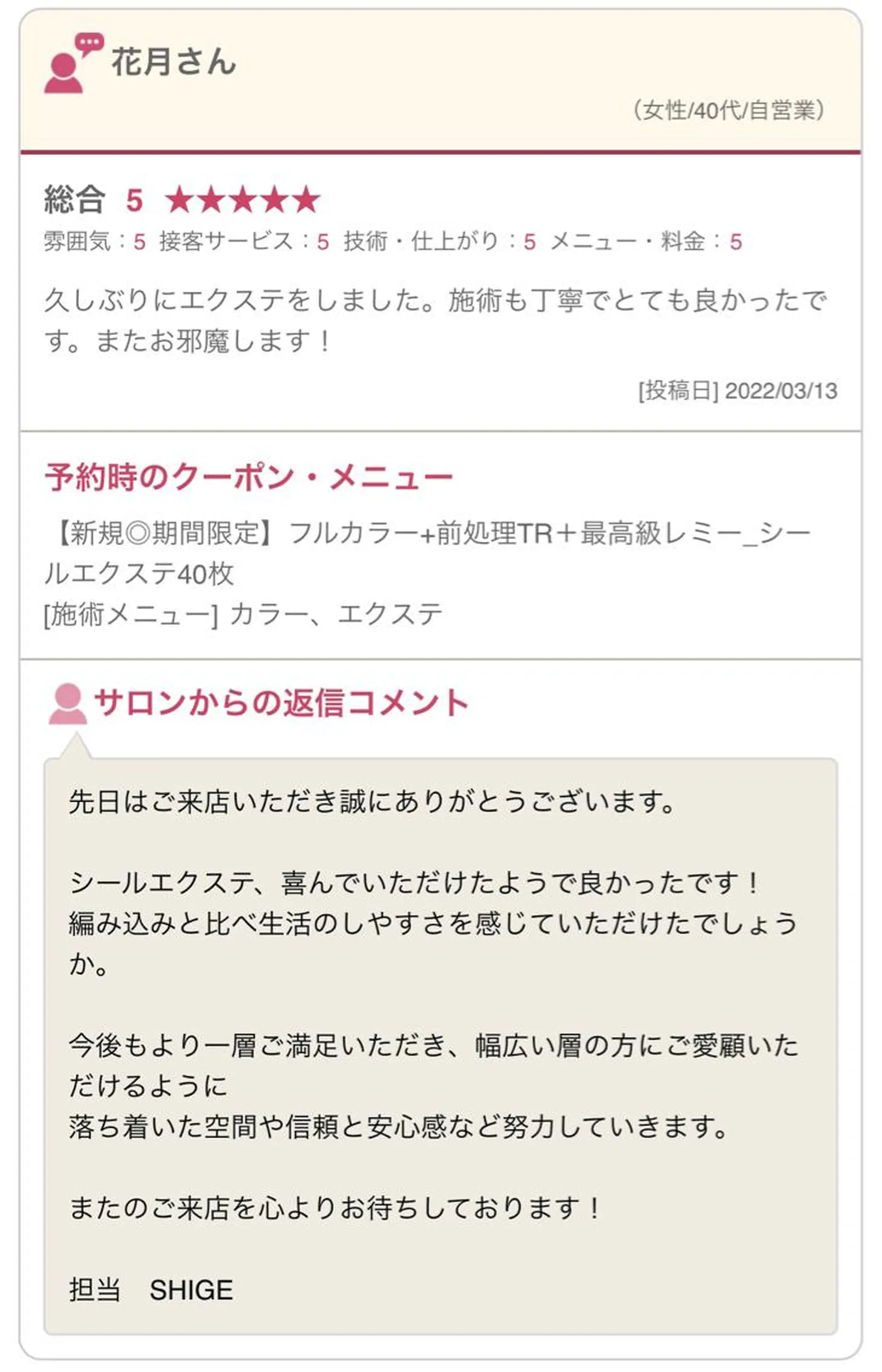 kva【キバ】所属・SHIGE 【kva】▽□□▽のヘアスタイル