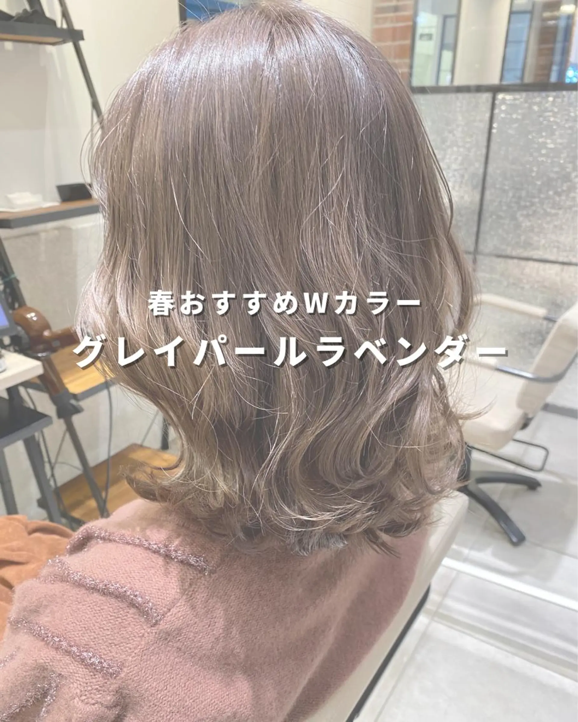ミディアム カラー アディクシーカラー ブリーチ ケアブリーチ ダブルカラー ラベンダーカラー 長津 健一郎のヘアスタイル