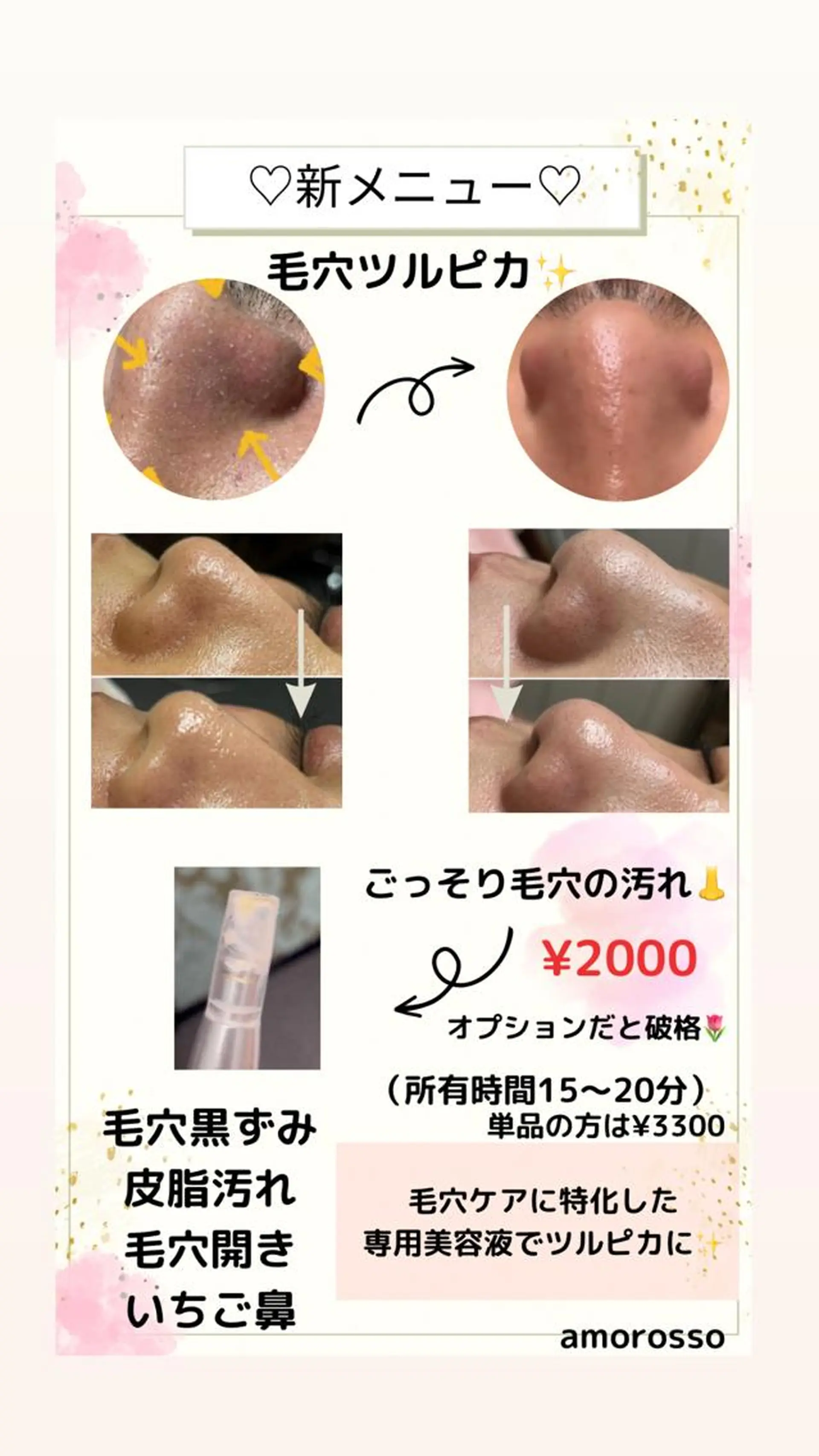 メンズ マツエク・マツパ アイブロウ メンズパーマ ハリウッドブロウリフト メンズアイブロウ まつげパーマ 一重×まつ毛パーマ アモロッソ 🐻Miiのマツエク・マツパデザイン