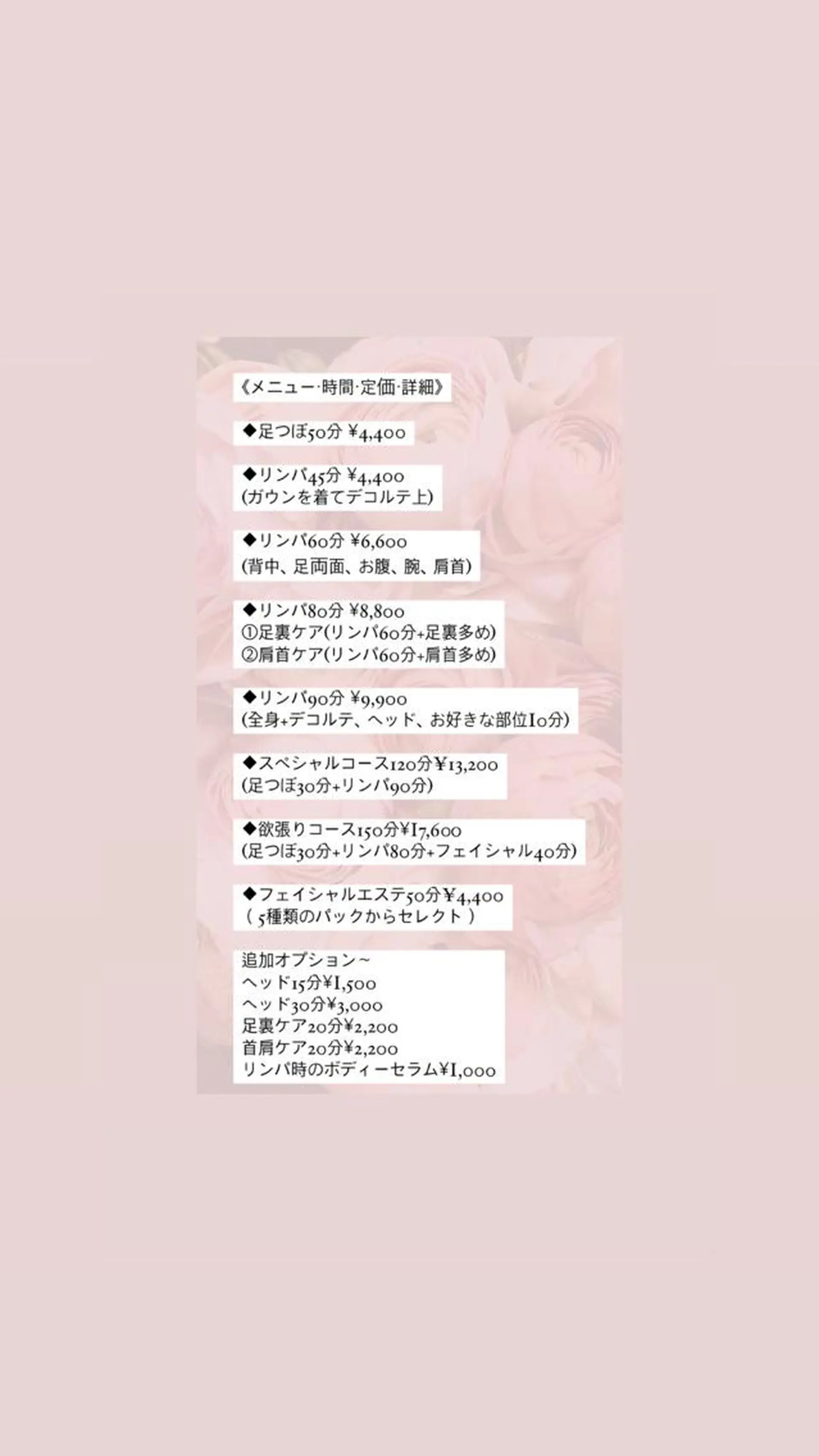 鈴木 愛加のエステ・リラクイメージ