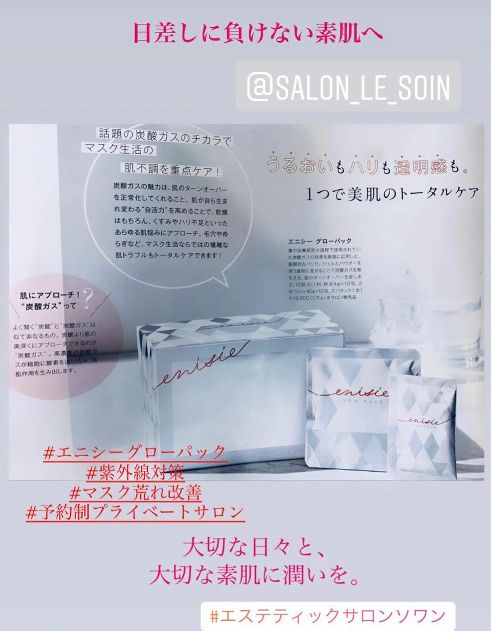 潤い艶肌・身体ケア /貸切りサロンソワンのエステ・リラクイメージ