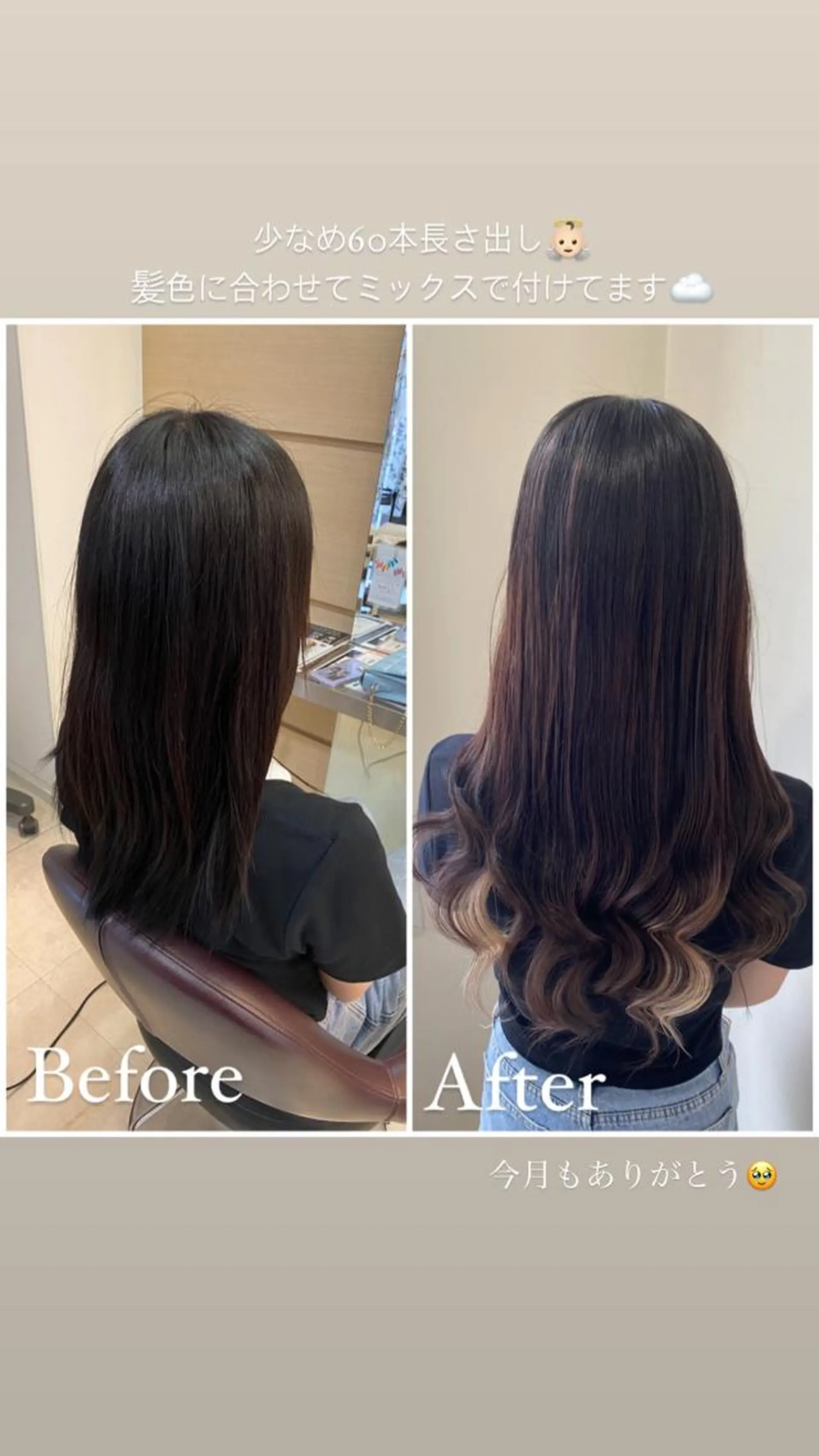 ロング すみす🎀ヘアメ/ 艶カラー/エクステのヘアスタイル