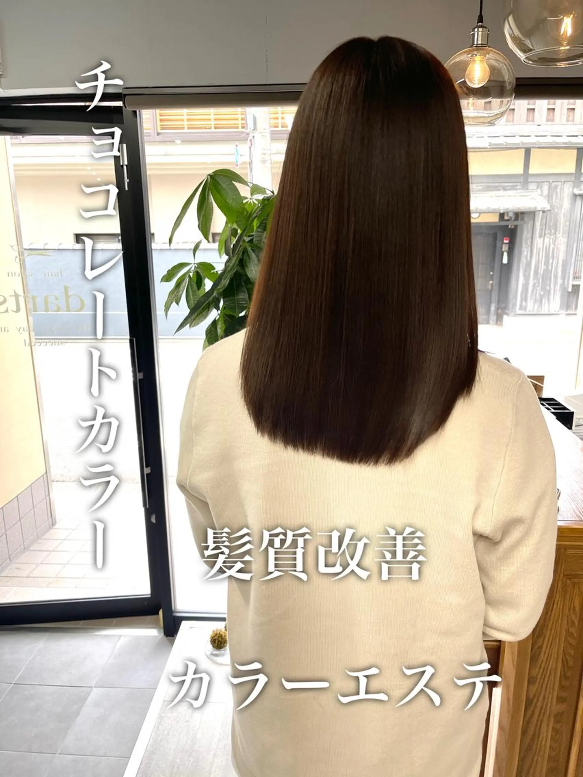 セミロング 髪質改善 トリートメント カット ヘアカラー トリートメント 松永 雄樹のヘアスタイル