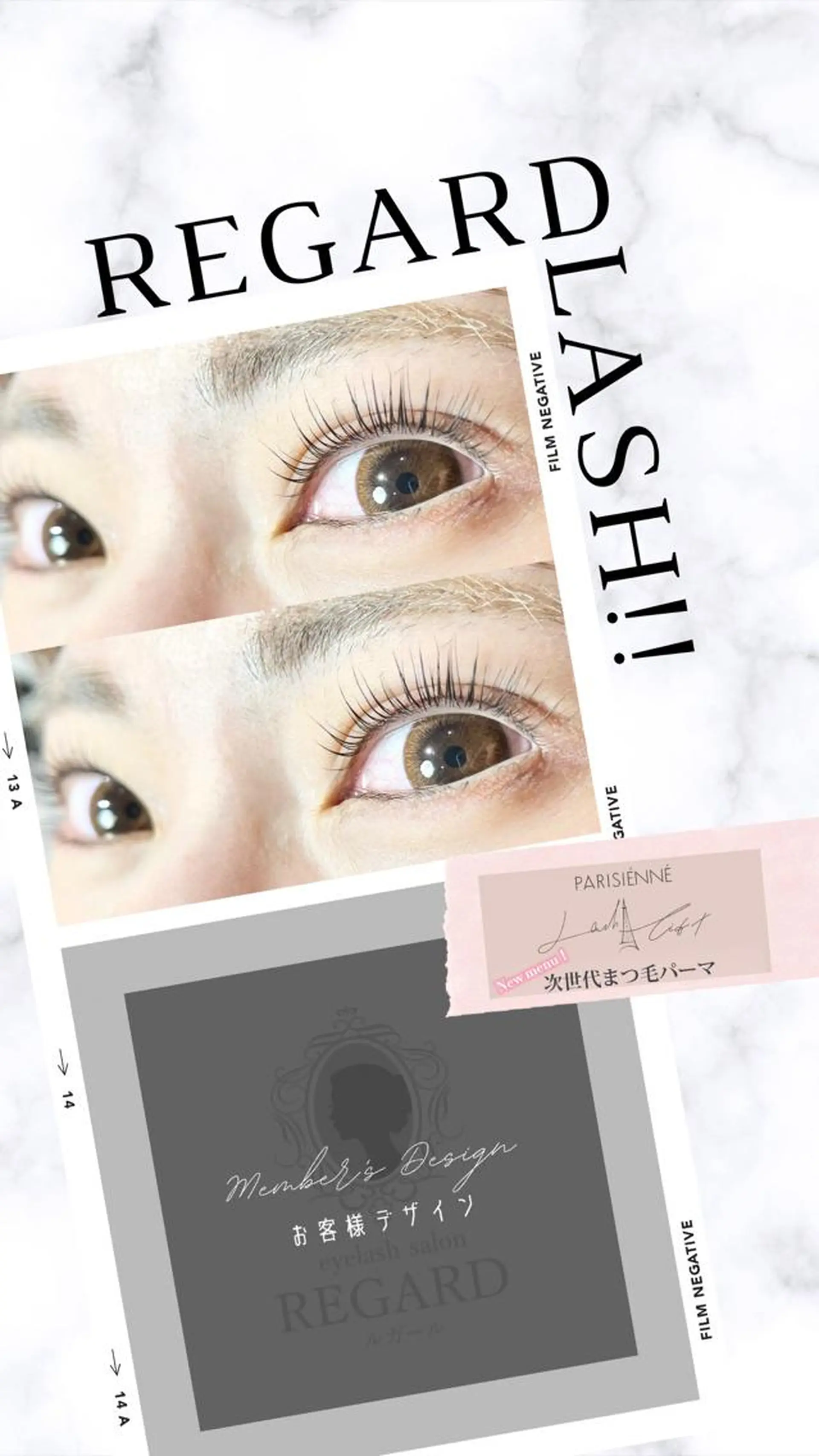 マツエク・マツパ パリジェンヌラッシュリフト REGARD ルガールのマツエク・マツパデザイン