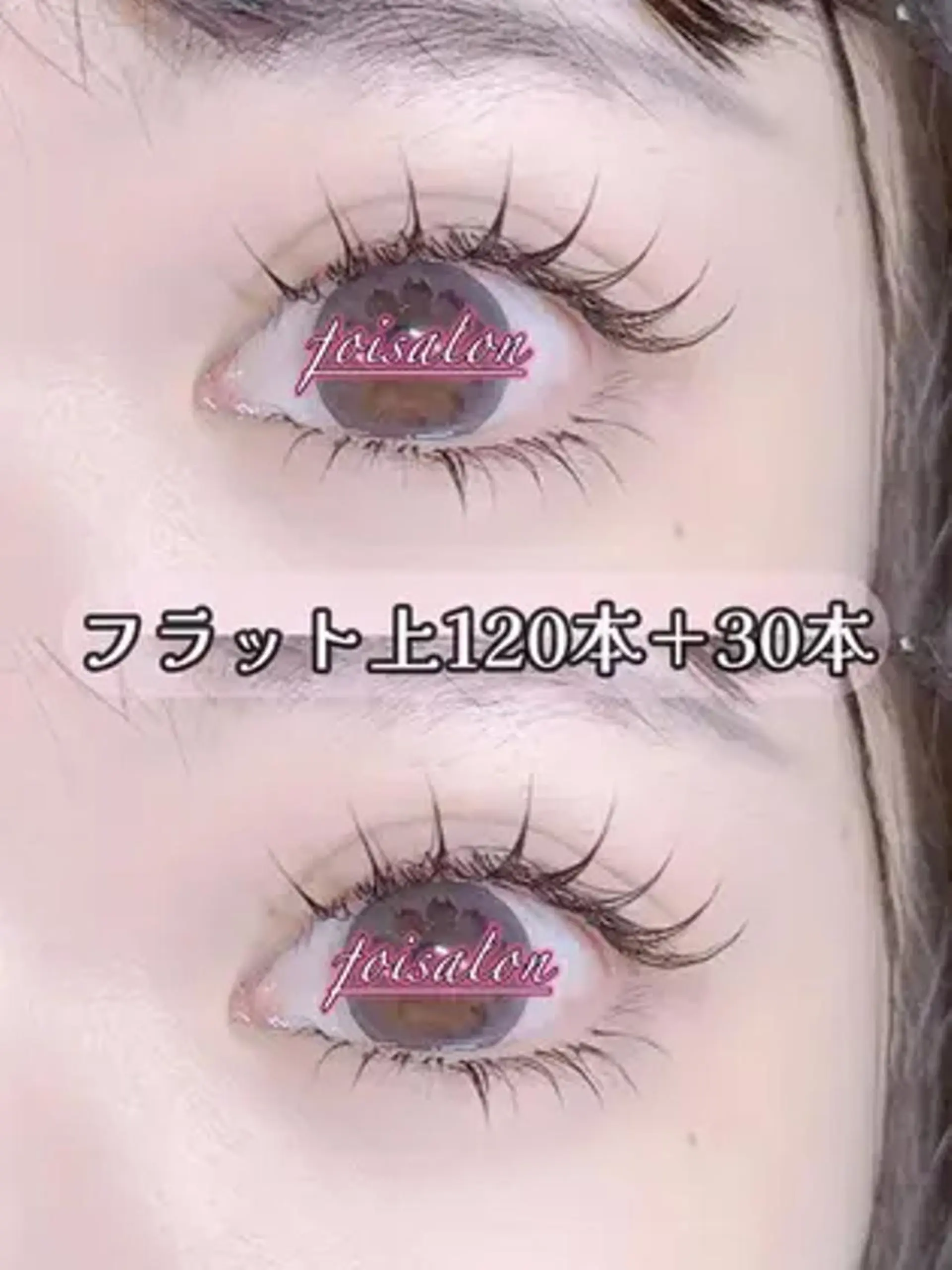 マツエク・マツパ モデル募集💖 by foi新宿のマツエク・マツパデザイン