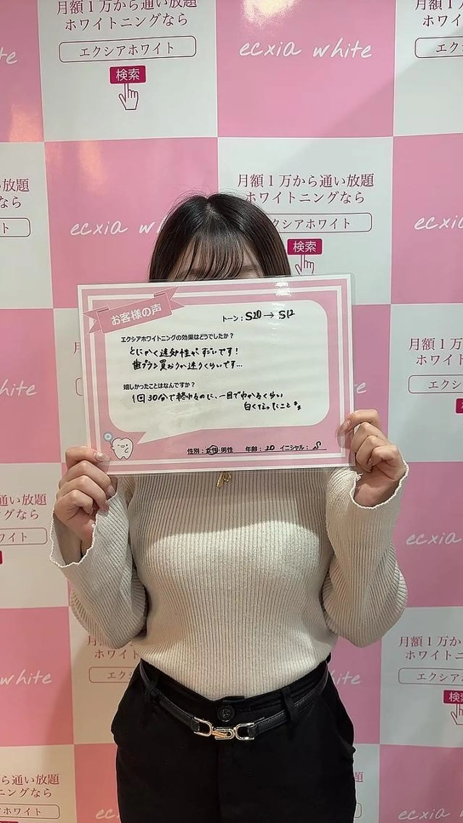 セルフホワイトニング エクシア　京都四条店のその他イメージ