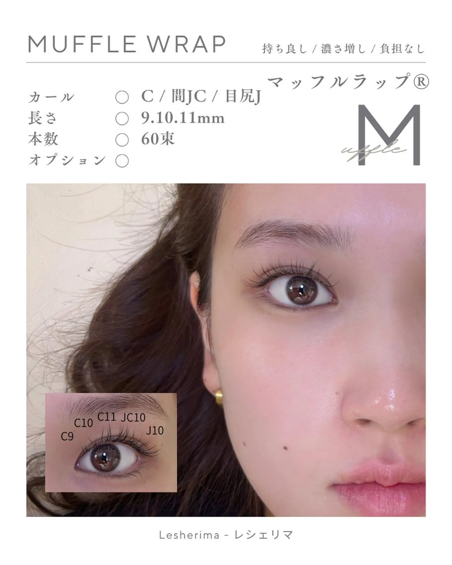 マツエク・マツパ フラットラッシュ マツエク Lesherima 【amiri】のマツエク・マツパデザイン