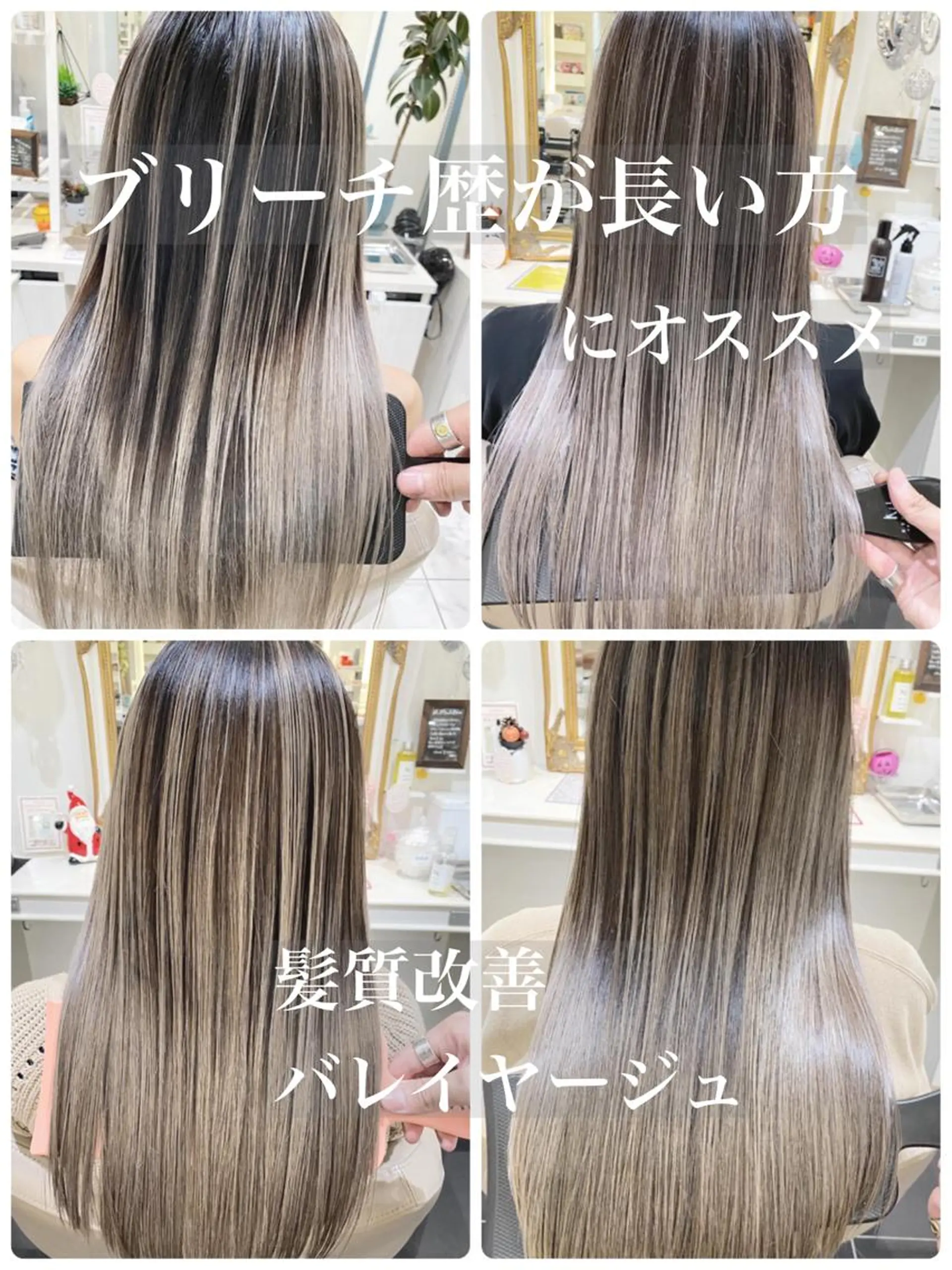 ロング カラー バレイヤージュ 髪質改善 レイヤーカット カット ヘアカラー トリートメント 山崎俊輔/髪質改善 /バレイヤージュのヘアスタイル