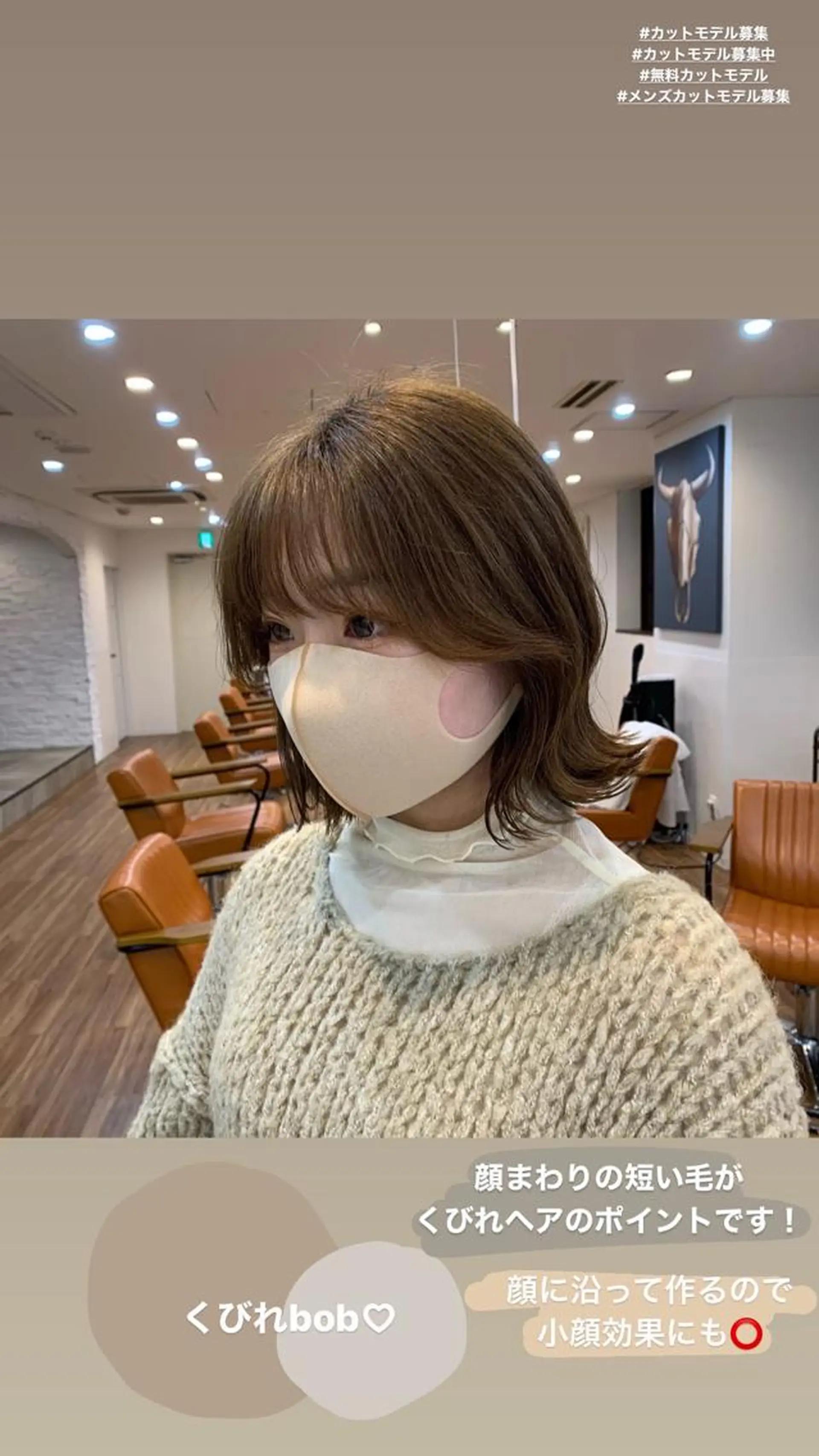 ミディアム ボブ くびれヘア 【韓国風くびれヘア】 joule小木曽輝のヘアスタイル