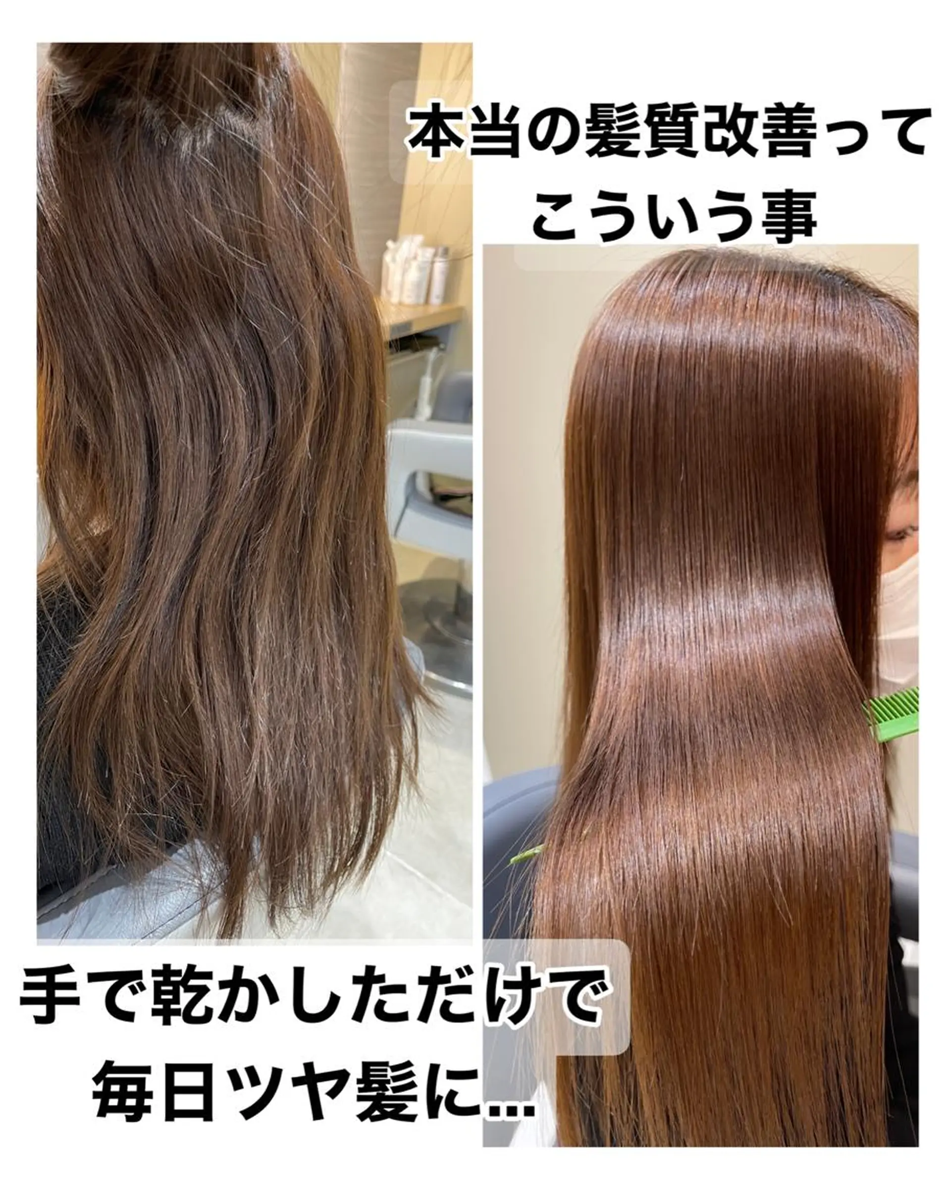 ミディアム 髪質改善 韓国風ヘア 縮毛矯正 トリートメント 酸性ストレート 縮毛矯正 トリートメント 圧倒的美髪ストレート ツダケイタロウのヘアスタイル