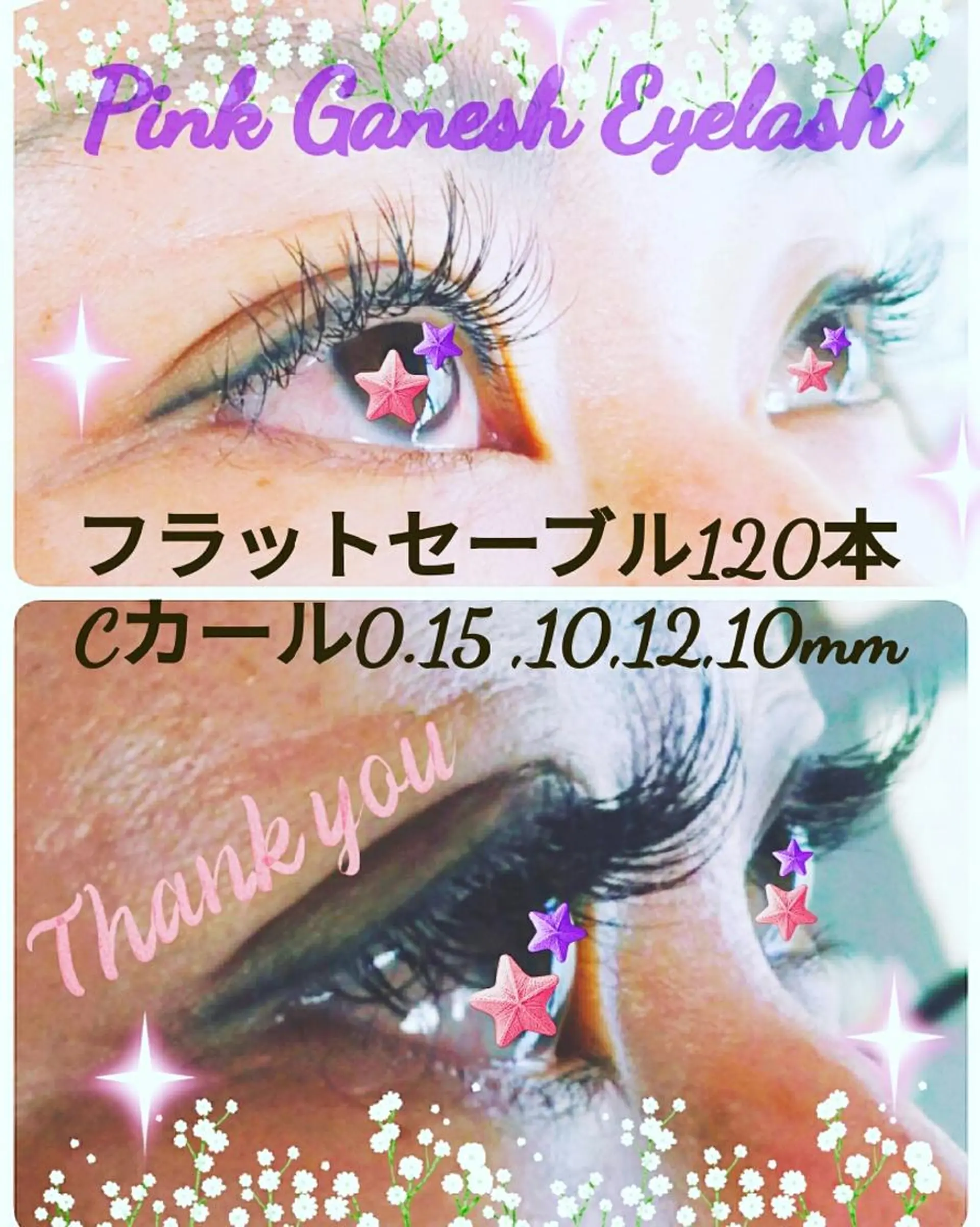 マツエク・マツパ セーブル マツエク Pinkganesh Eyelashのマツエク・マツパデザイン