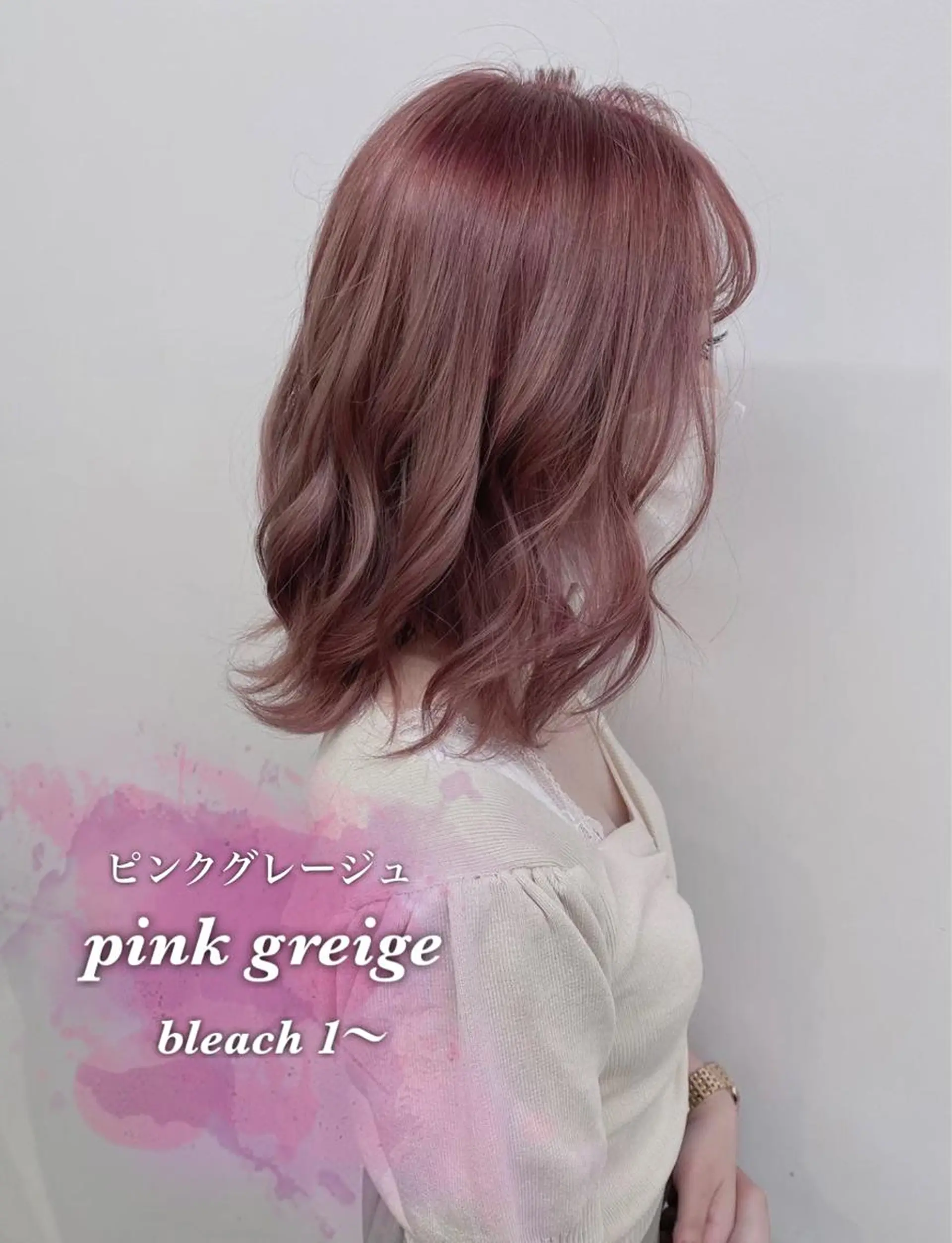 ミディアム ヘアカラー トリートメント サロウィン新宿三丁目East所属・顔周りレイヤー/新宿 /モテ艶カラー/航介のヘアスタイル