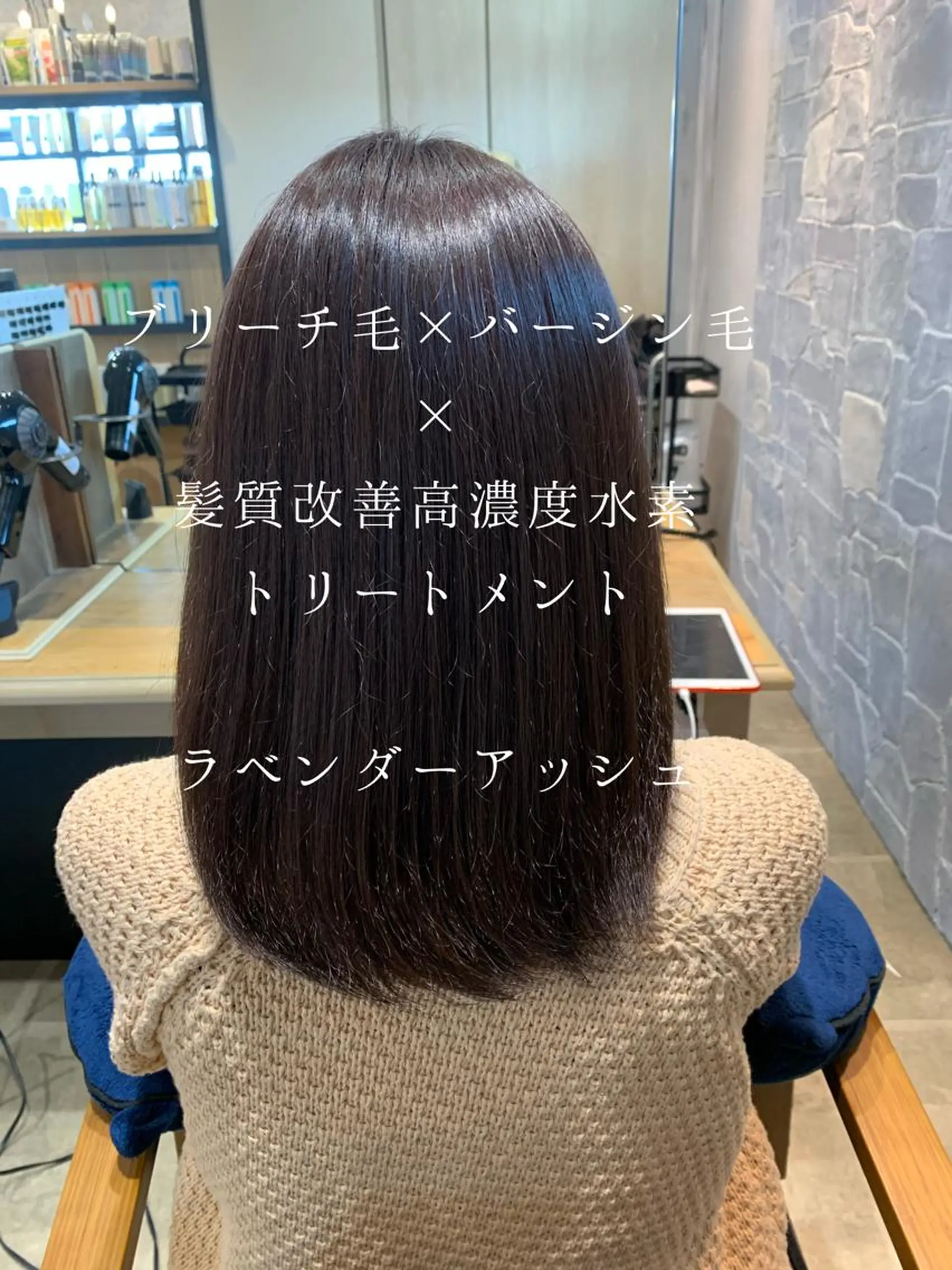 セミロング アッシュ 髪質改善 トリートメント カット ヘアカラー トリートメント HAIR  SALONgenie (ヘアーサロンジーニー)所属・嶋崎 啓人のヘアスタイル