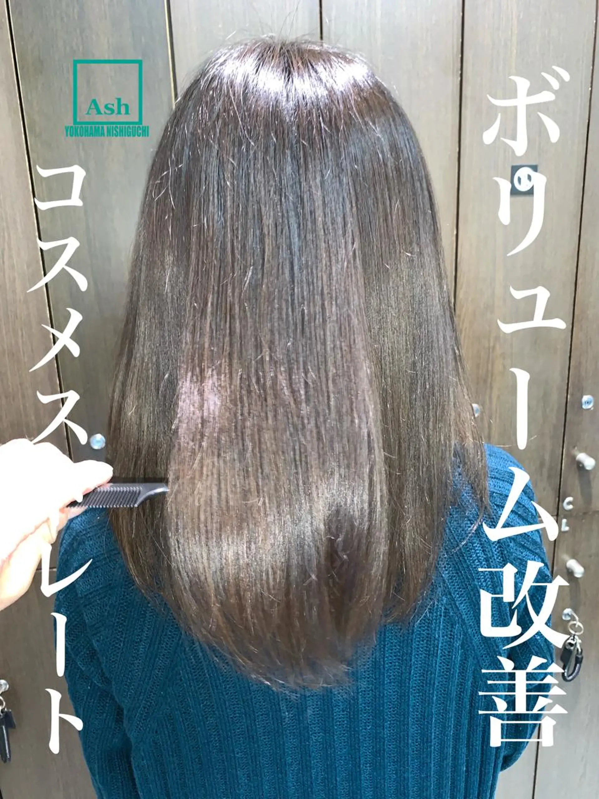 ロング パーマ ブリーチでもできる 縮毛矯正相原慎🌈のヘアスタイル