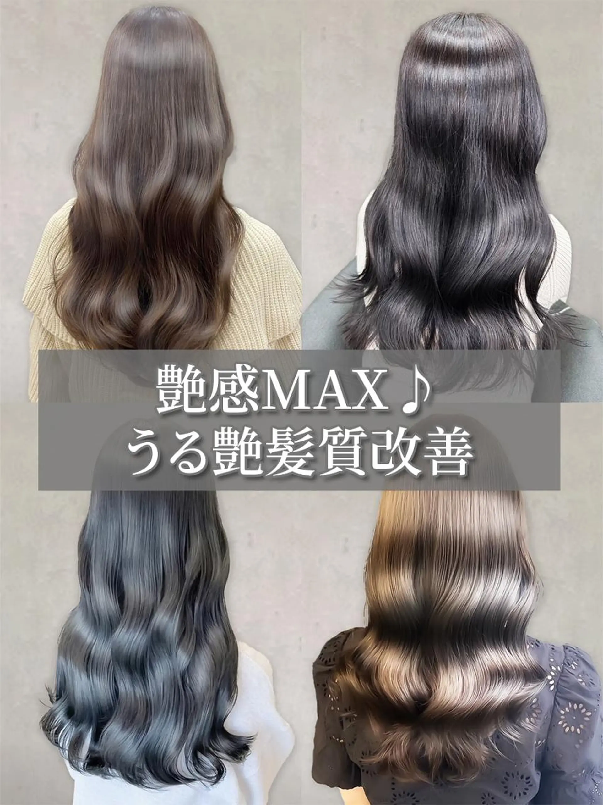 ロング カラー グレージュ 顔周りカット 髪質改善 レイヤーカット 小顔カット カット ヘアカラー トリートメント グレージュ×レイヤー 藤生 和宏のヘアスタイル