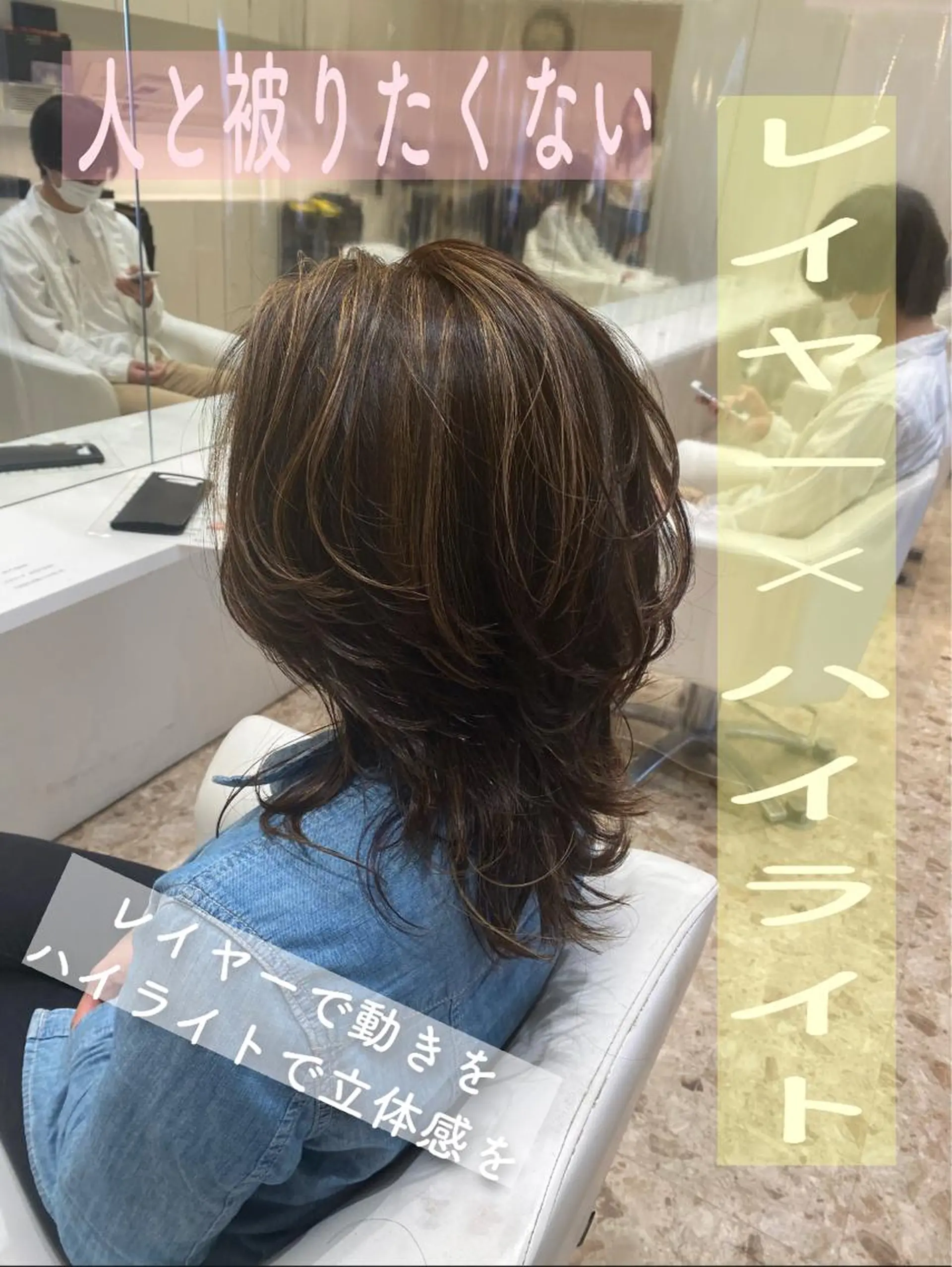 ミディアム カラー 🌿レイヤー/ブリー チ/🌿‬JINのヘアスタイル