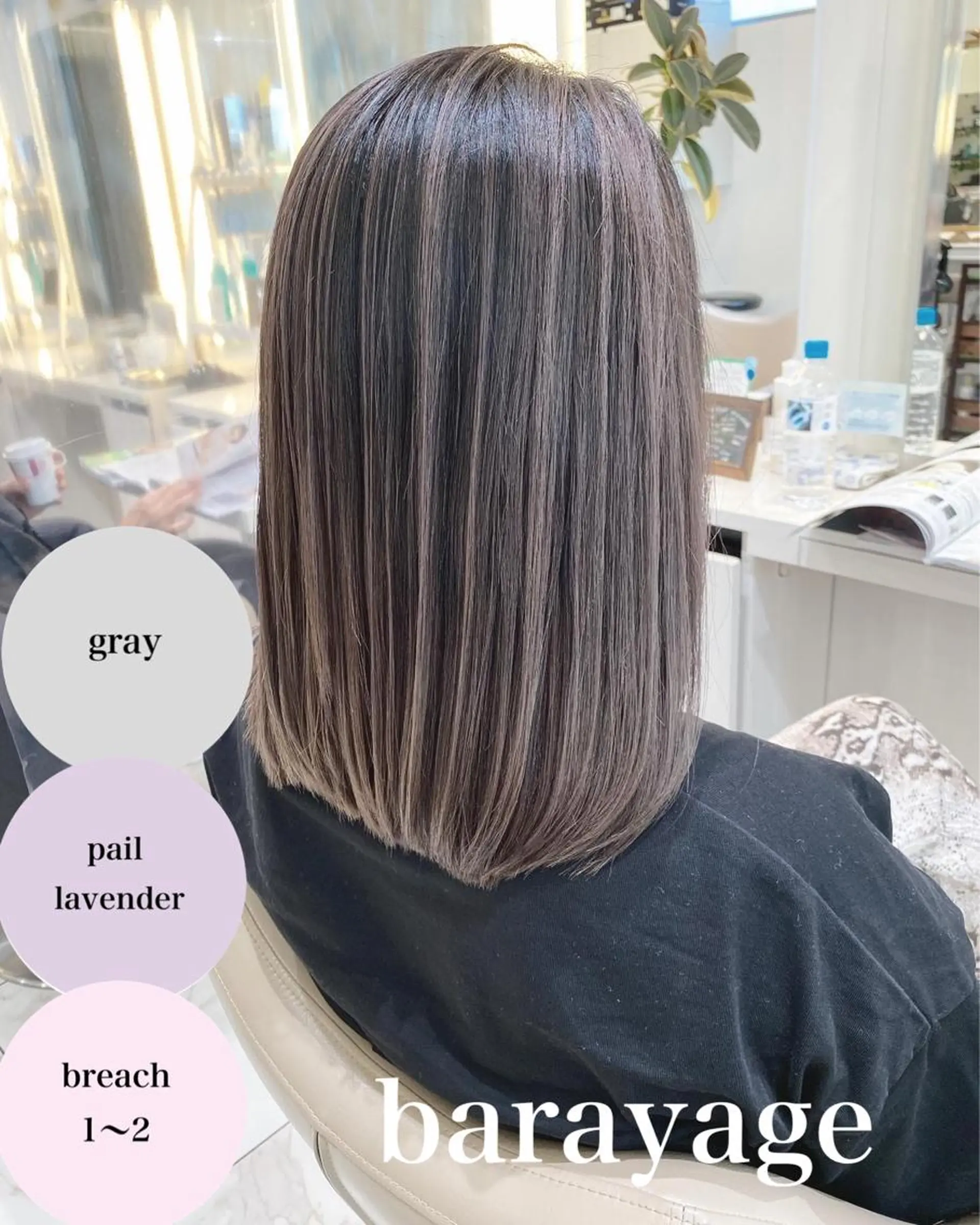 セミロング カラー バレイヤージュ 髪質改善 レイヤーカット カット ヘアカラー 山崎俊輔/髪質改善 /バレイヤージュのヘアスタイル