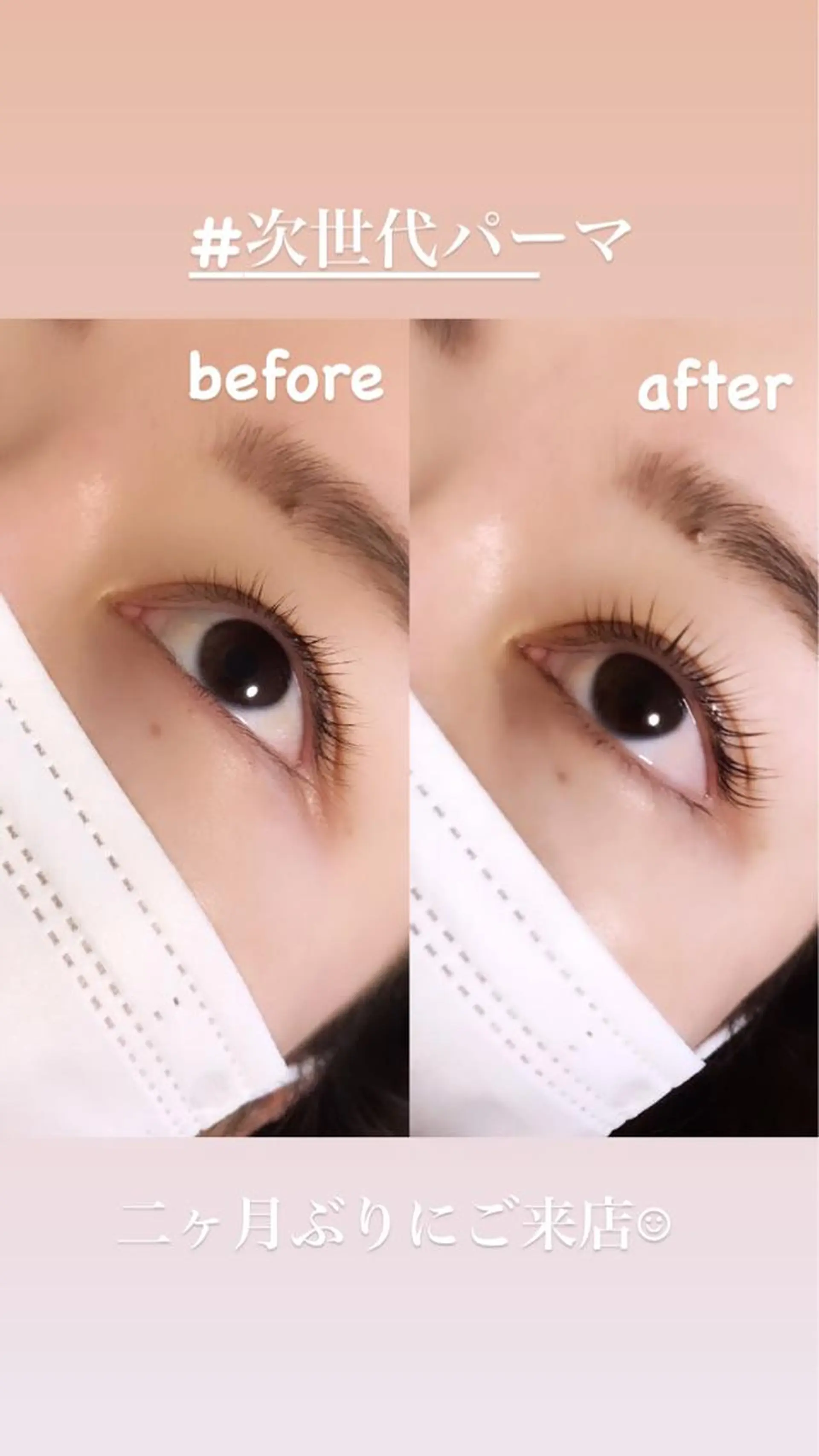 マツエク・マツパ Fleur フルールのマツエク・マツパデザイン