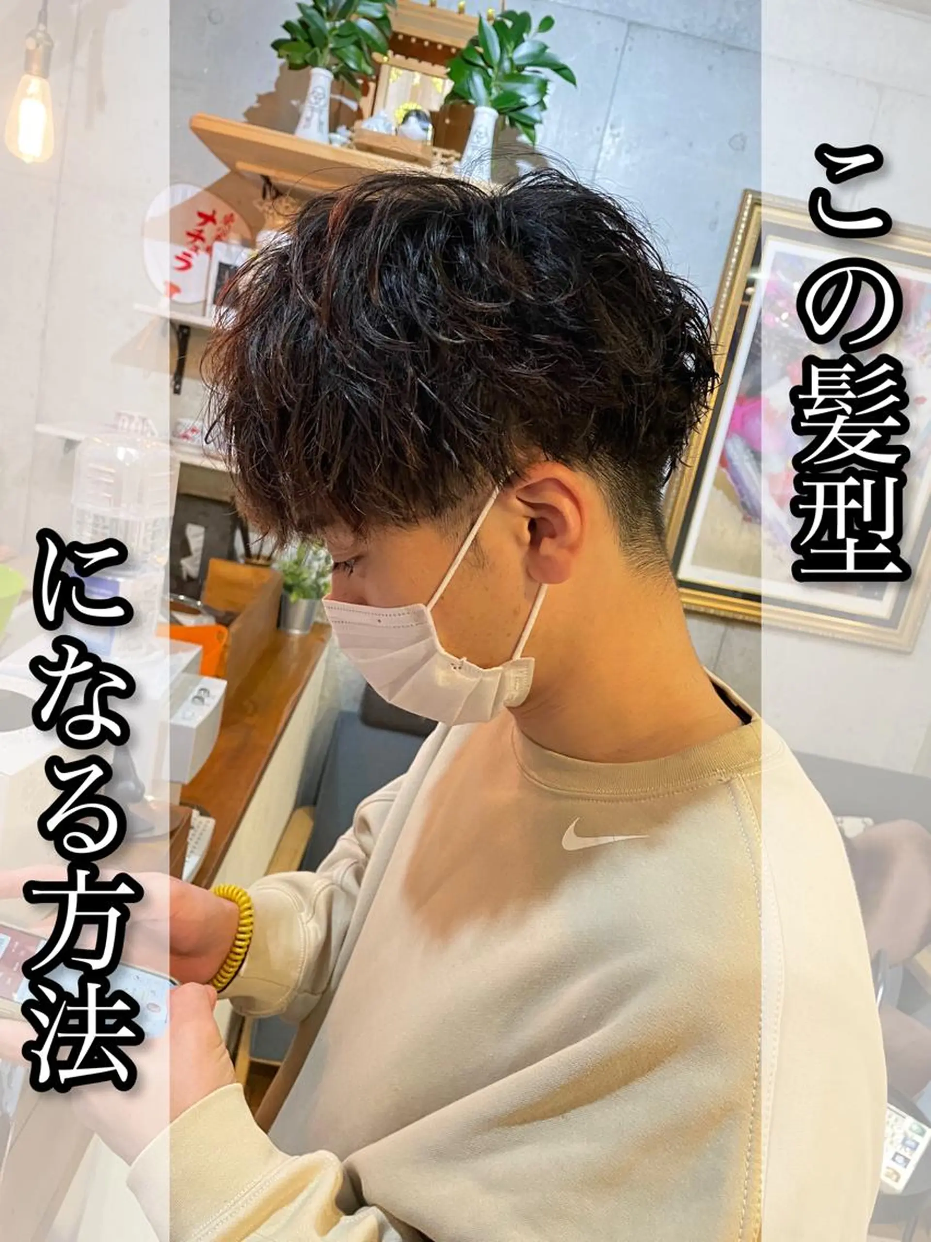 メンズ センターパート マッシュ メンズパーマ メンズツイストパーマ ツーブロック カット ヘアセット 心斎橋/メンズ /ルレイル/地形真希のヘアスタイル