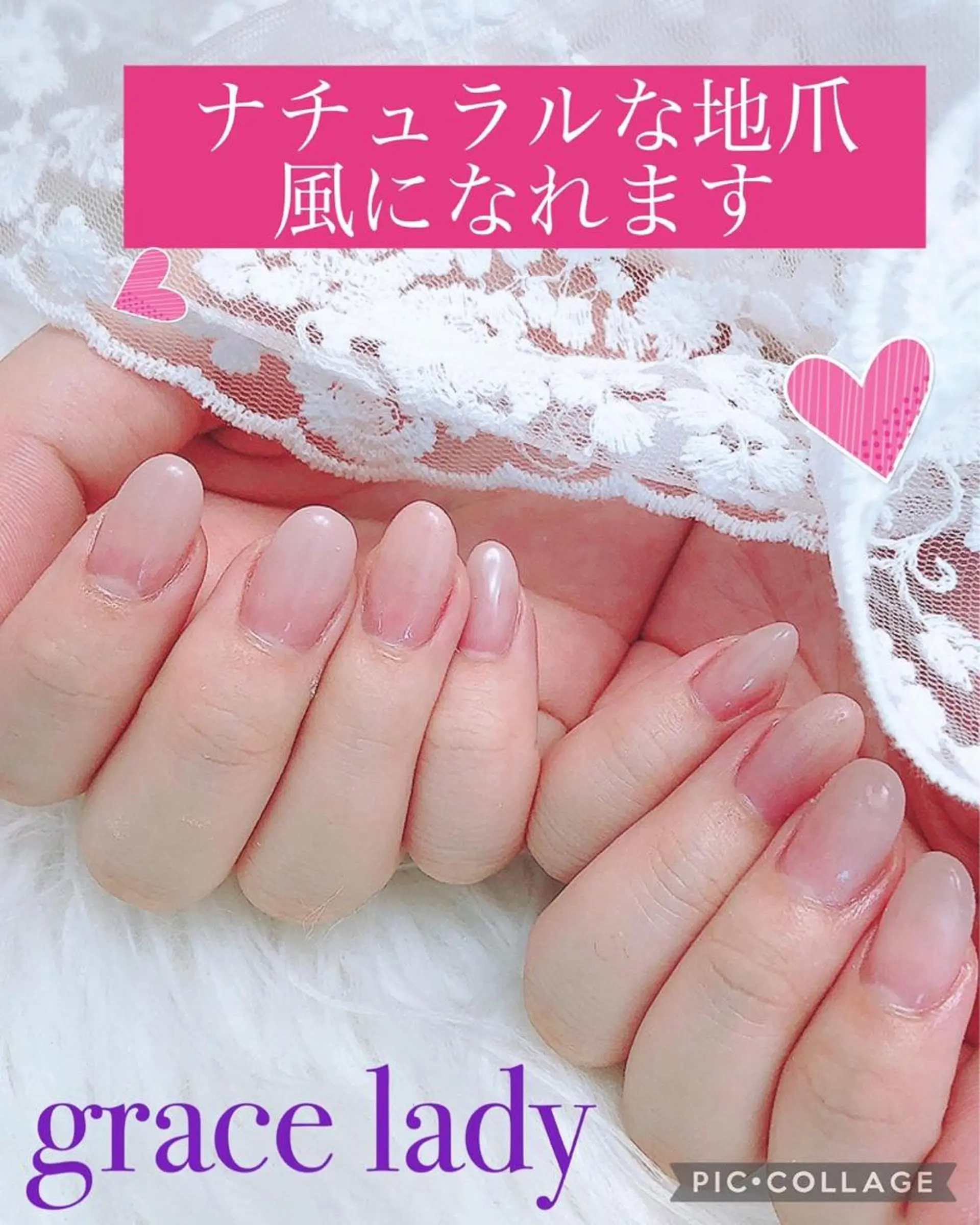 ネイル グレースレディ所属・深爪矯正長さ出し専門 グレースレディのネイルデザイン
