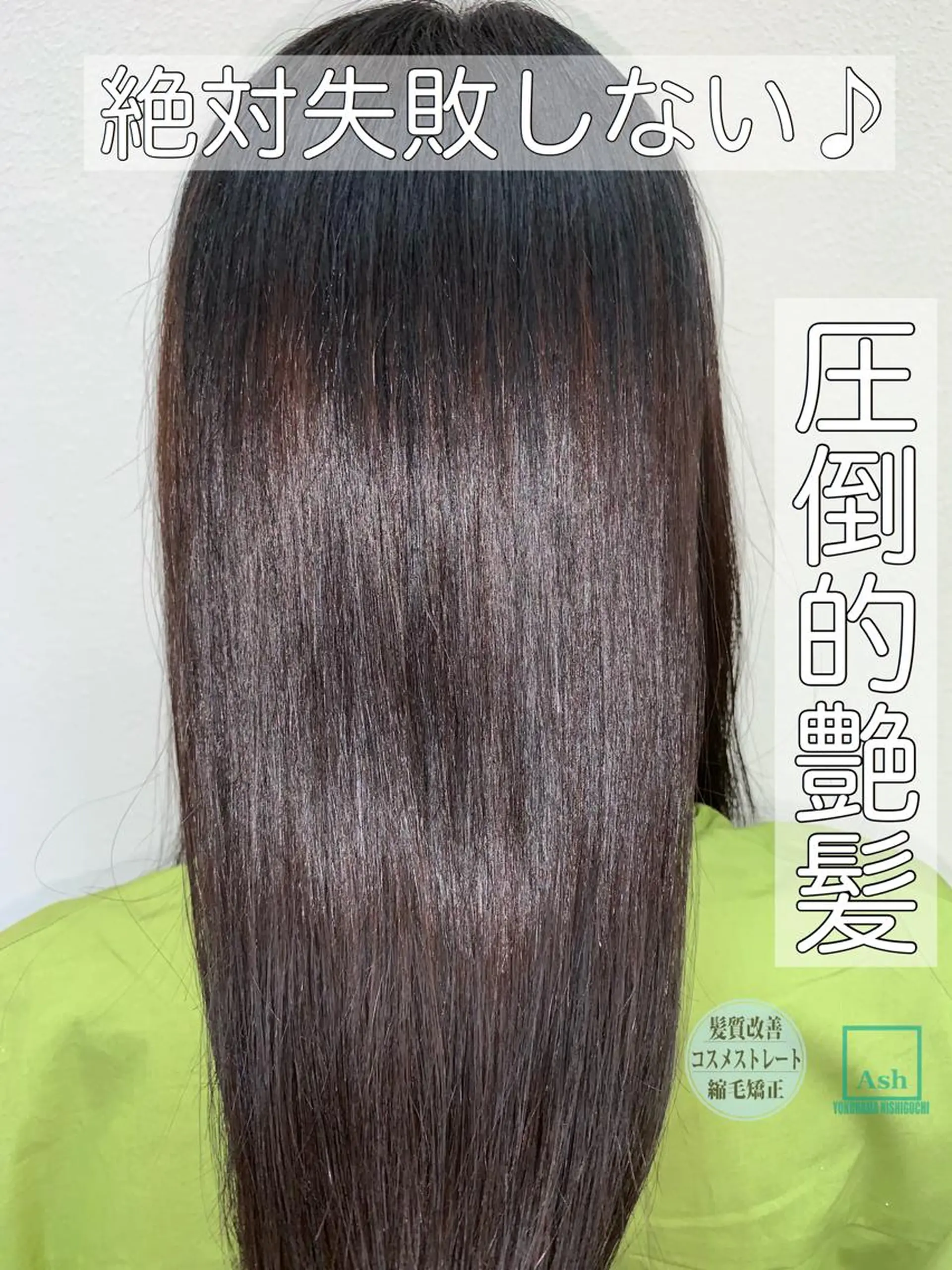 セミロング パーマ ブリーチでもできる 縮毛矯正相原慎🌈のヘアスタイル