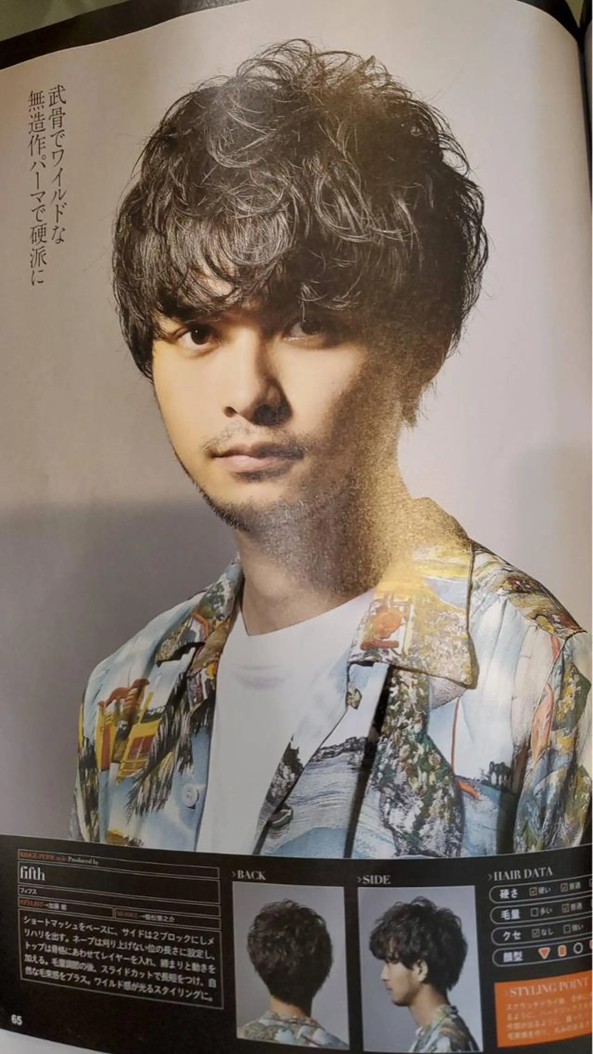 ミディアム パーマ メンズ 髙田 千華 髪質改善ストレートのヘアスタイル