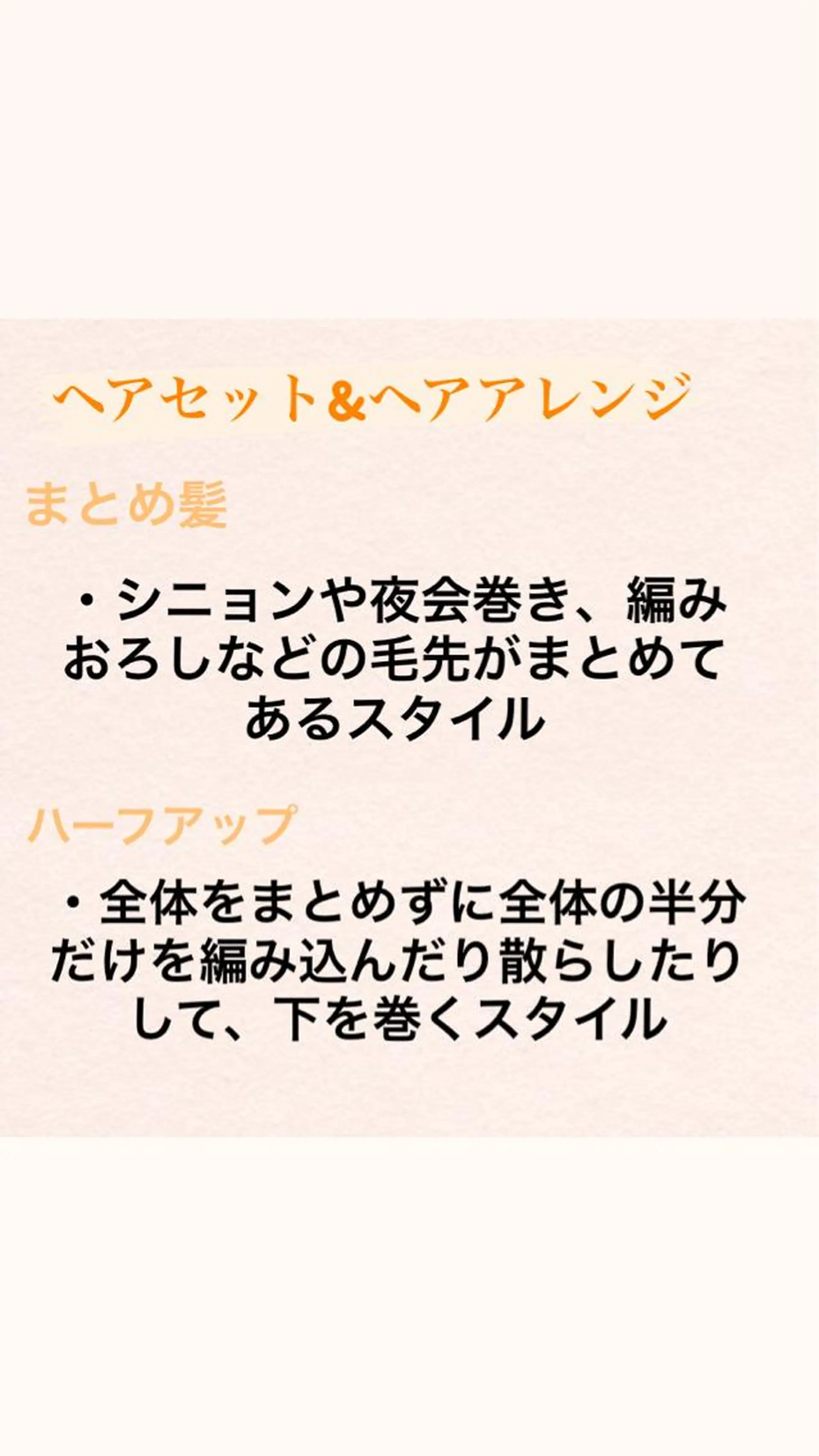 ヘアアレンジ ニスル　町田店所属・似合わせカットカラー 望月一生のヘアスタイル