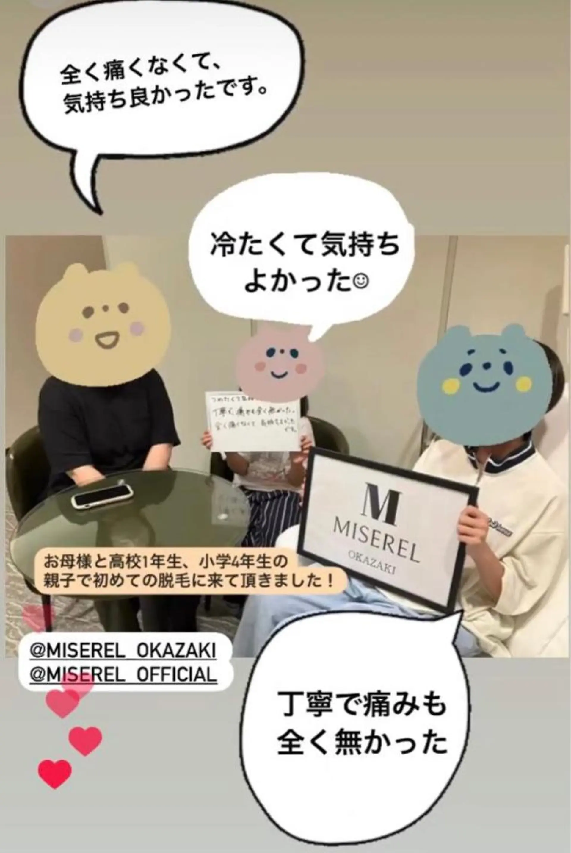 メンズ キッズ マツエク・マツパ アイブロウ MISEREL岡崎店 Ayaのエステ・リラクイメージ