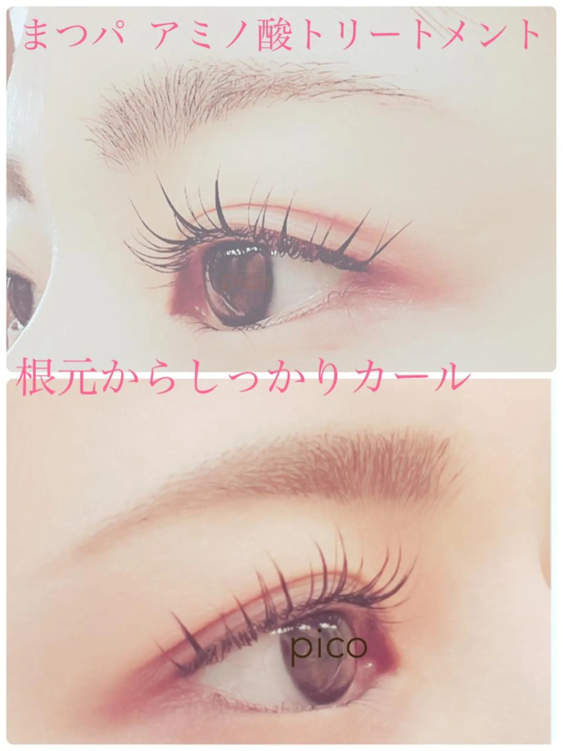 マツエク・マツパ pico所属・pico 守口 大日 門真 寝屋 摂津のマツエク・マツパデザイン