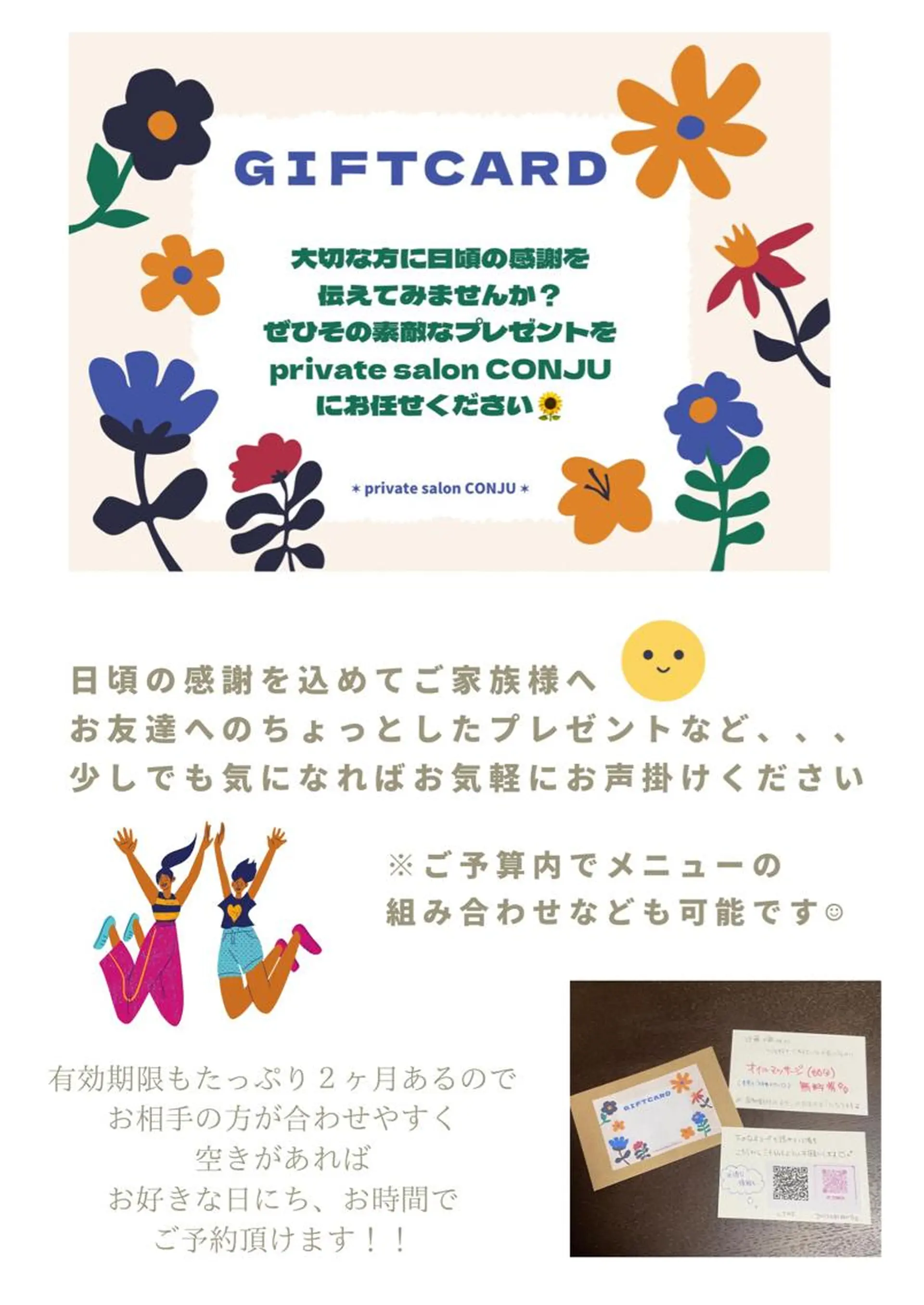 エステ リラク プライベートサロン CONJU🌻のエステ・リラクイメージ