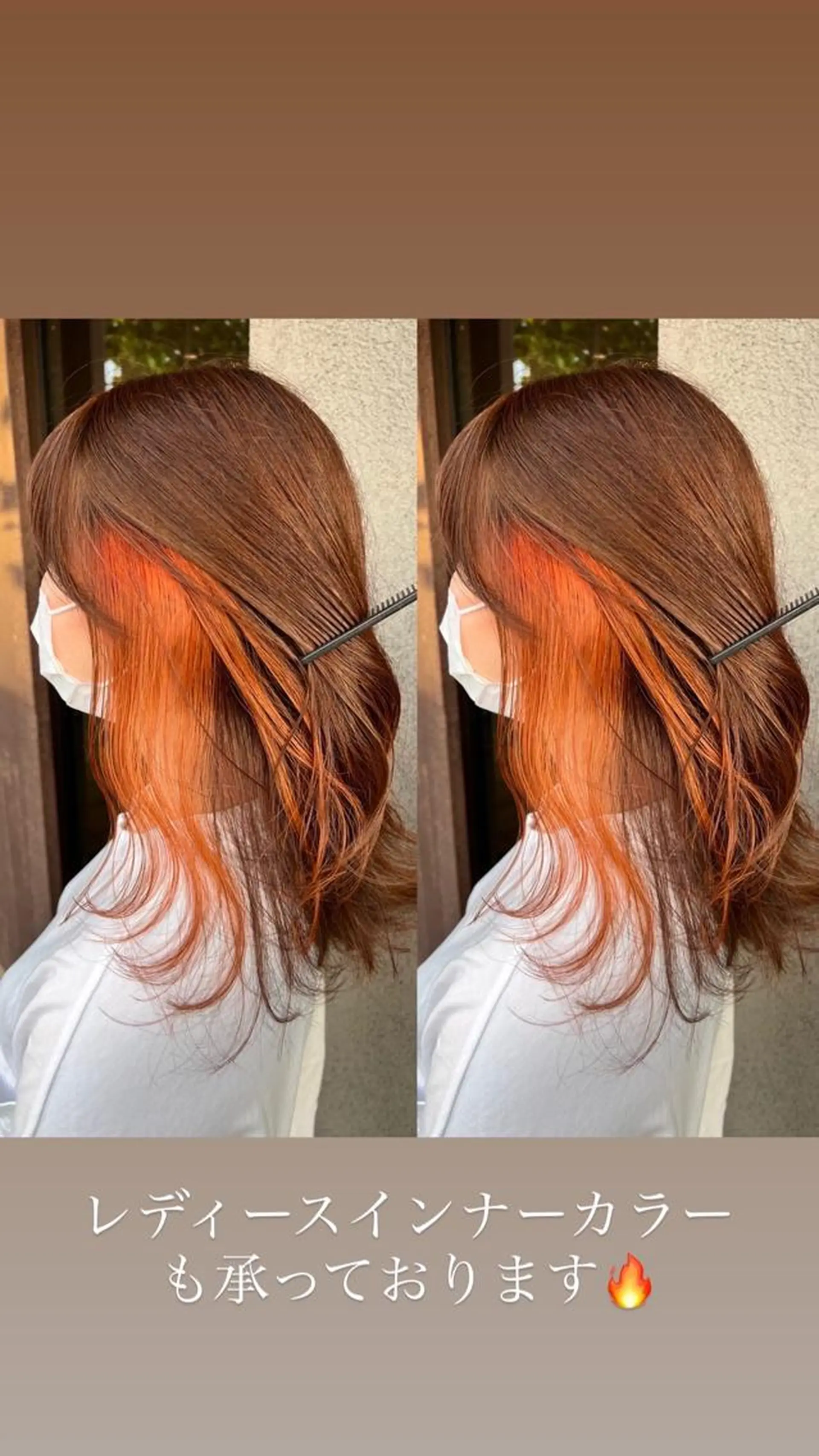 ショート カラー インナーカラー オレンジ 小嶋 真滋のヘアスタイル