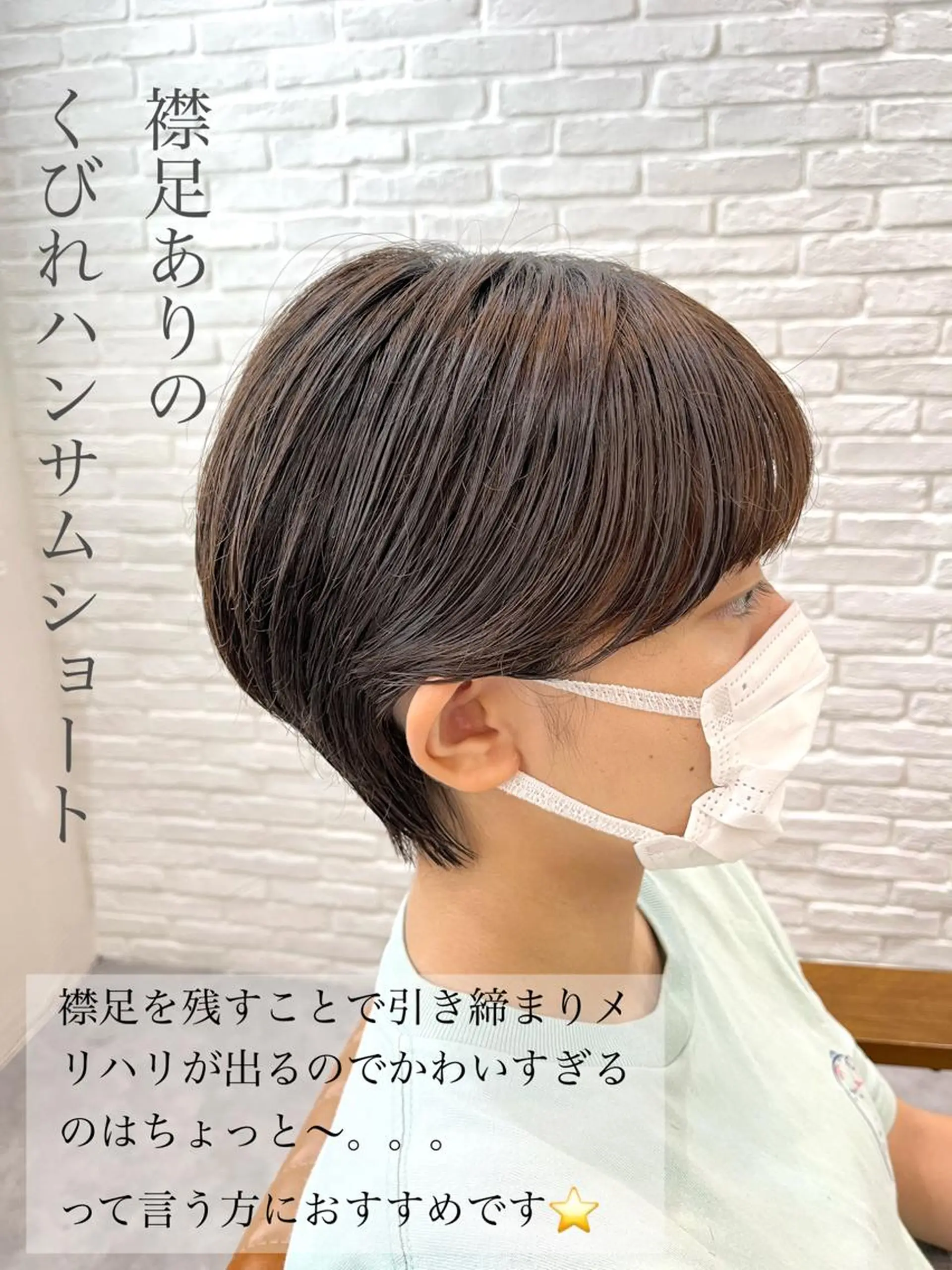 ショート カラー ブラウンカラー ショートヘア 襟足でお悩みの方✂︎ くびれ職人ハシモトのヘアスタイル