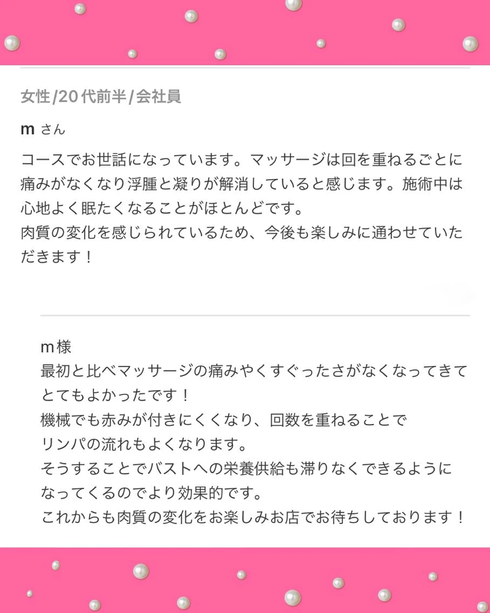 エルフラージュ 銀座店のエステ・リラクイメージ