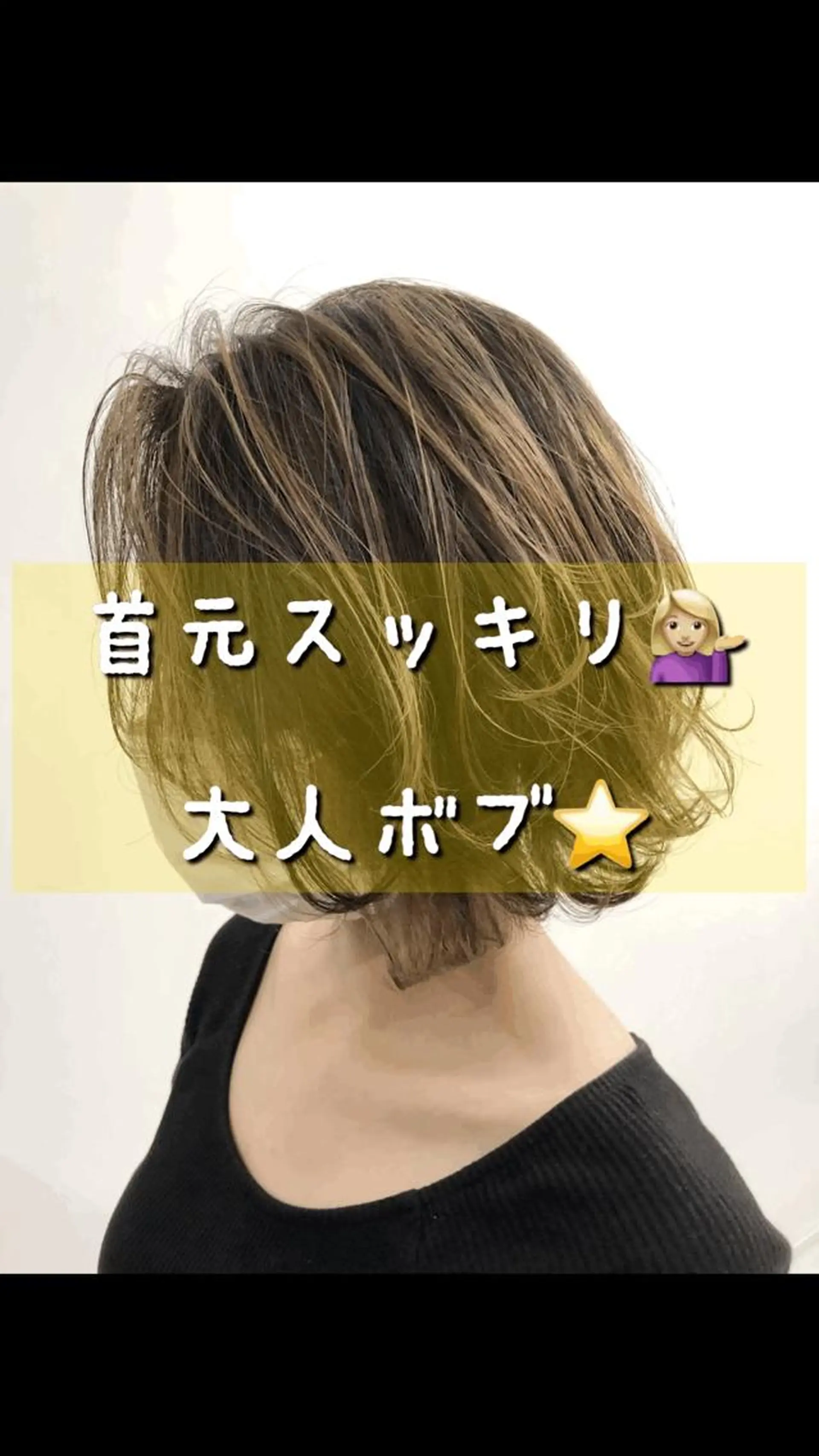ショート カラー ボブ biscohair 髪にドラマを。のヘアスタイル