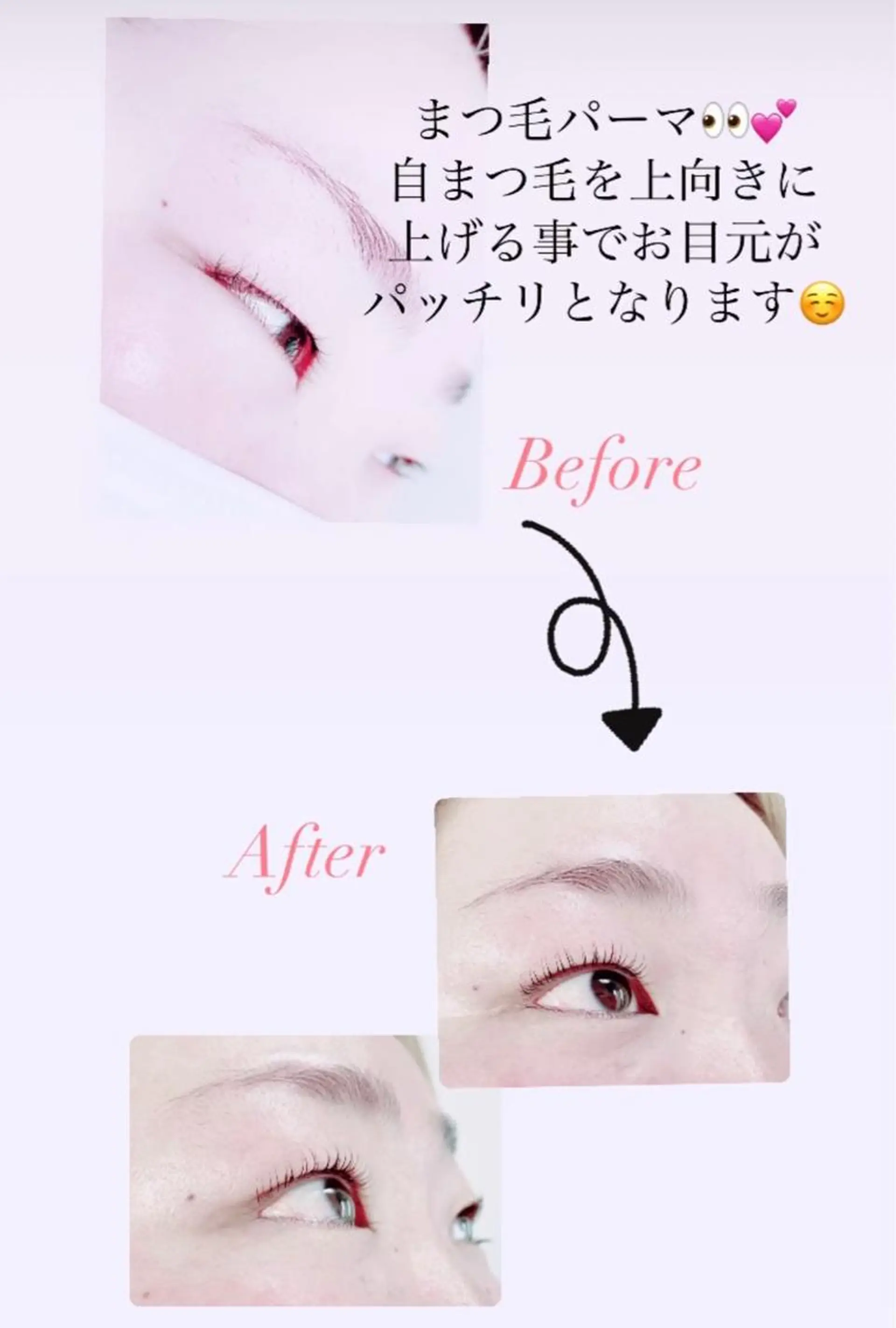 マツエク・マツパ Lash upのマツエク・マツパデザイン