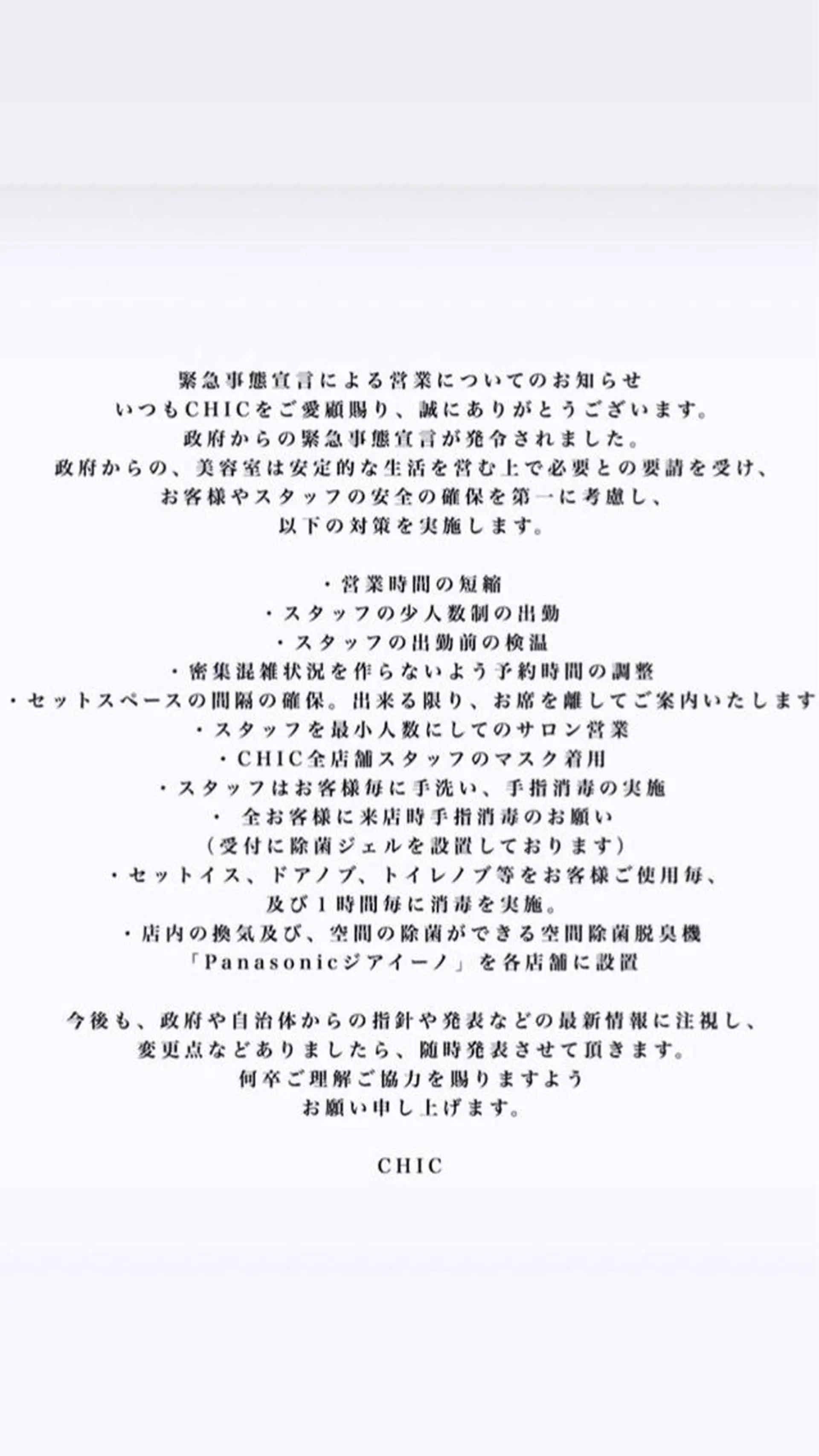 channel 大澤俊文のヘアスタイル